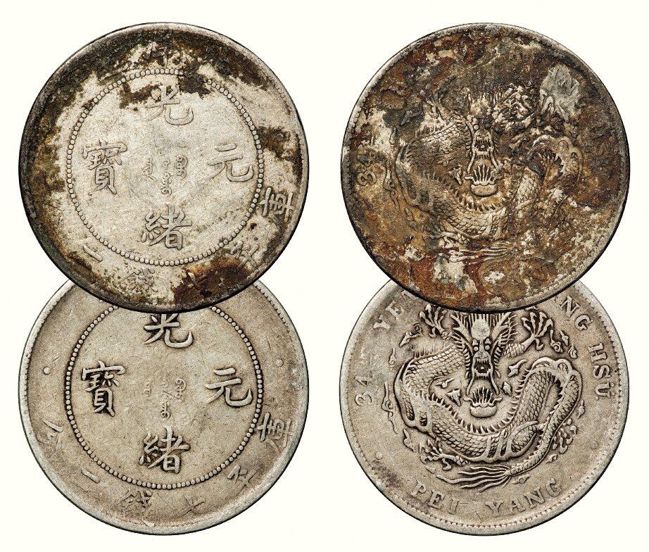 中贸圣佳2026四季・迎春拍卖会 六盈堂藏泉 钱币 证章 卡牌专场