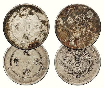 中贸圣佳2026四季・迎春拍卖会 六盈堂藏泉 钱币 证章 卡牌专场 - 北洋造光绪元宝库平七钱二分银币一组两枚