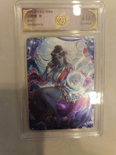 寸草不生 马年 第二期 - 焱卡文化 西游姬 白骨精 玲
 折光
10g