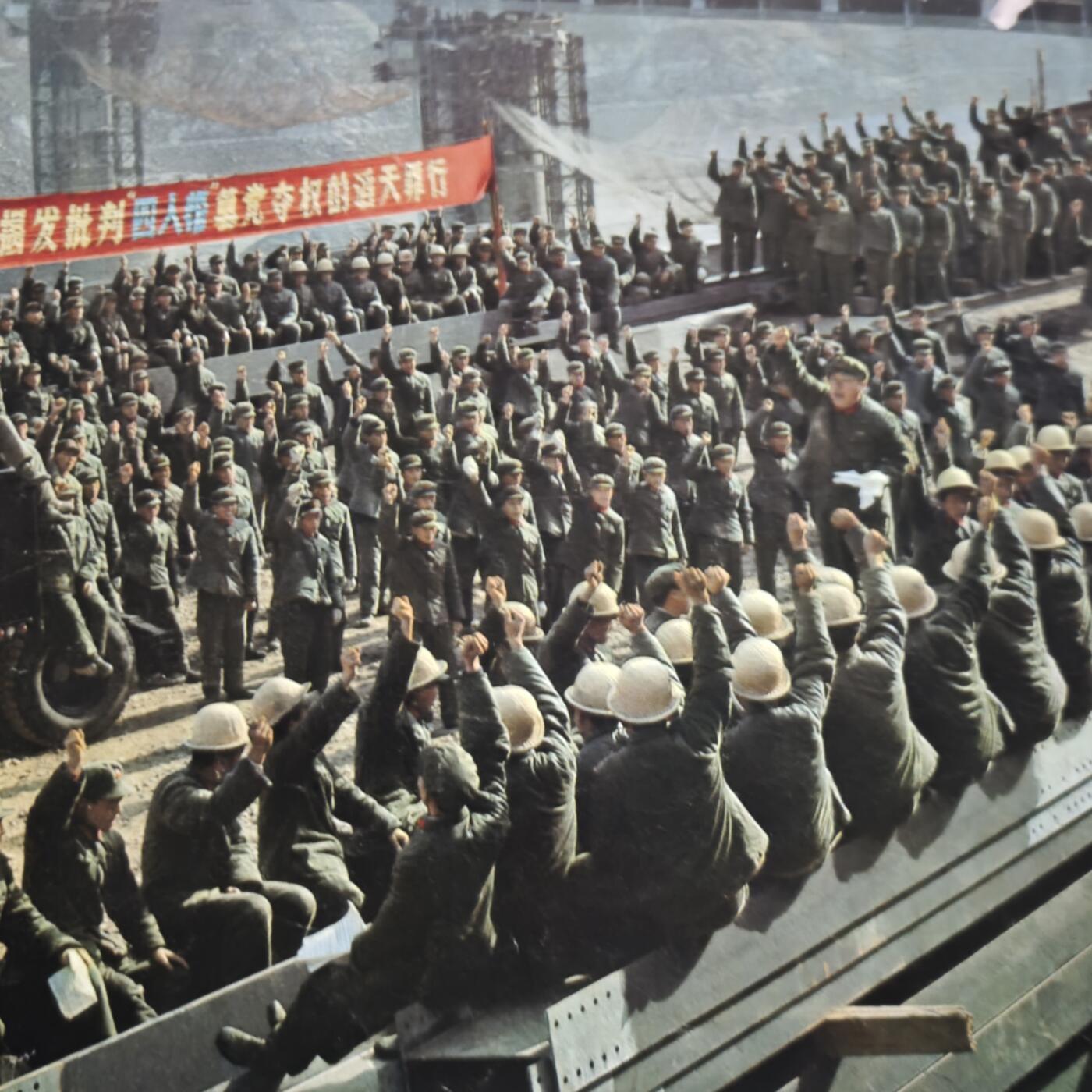4月11日结束，成斌徽章钱币专场 解放军画报 1977年华国锋主席版