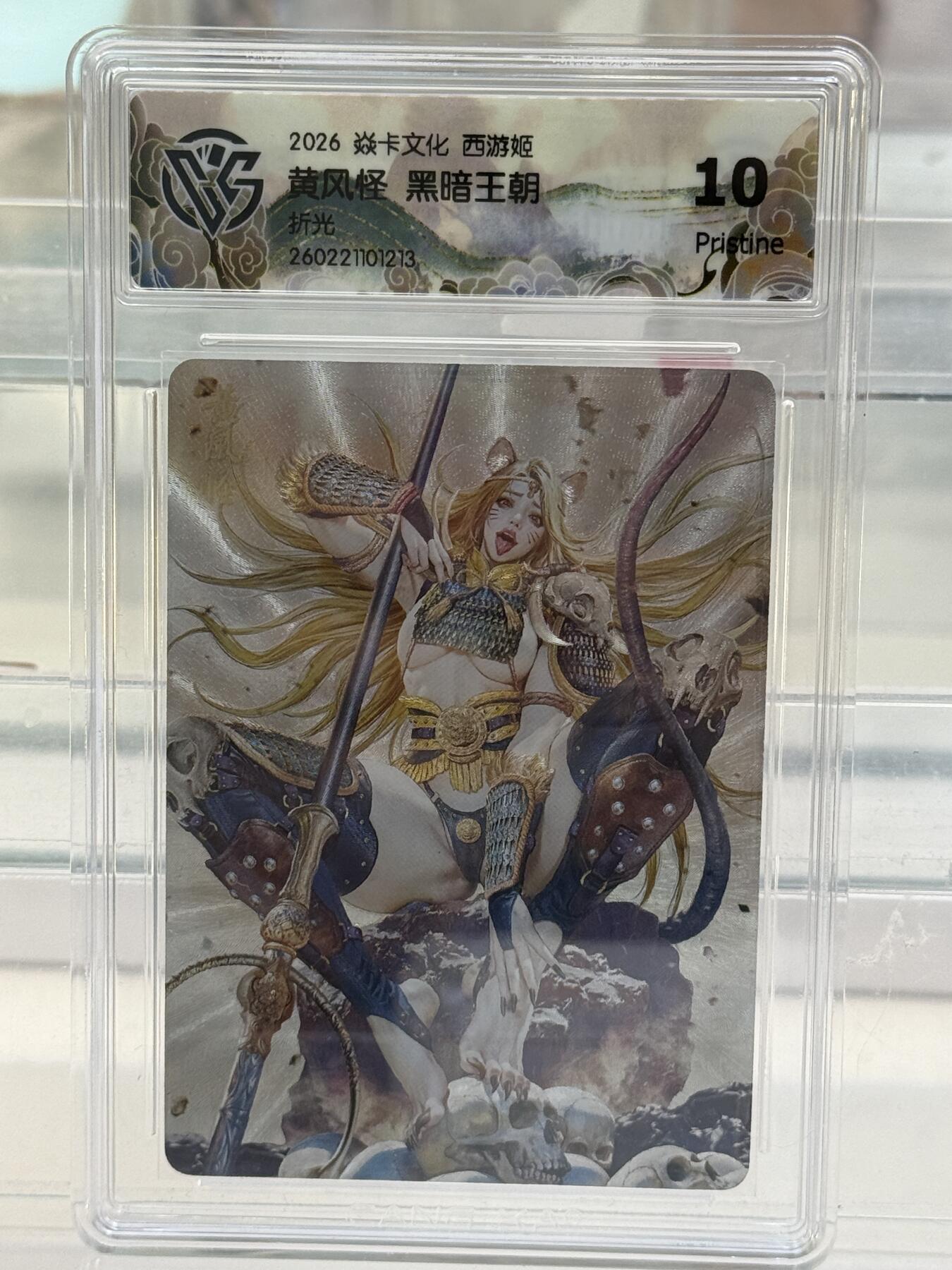 大麦马年第二场 2026 焱卡 燎原西游 黑暗王朝 黄风怪 折光 10P