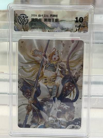 大麦马年第二场 - 2026 焱卡 燎原西游 黑暗王朝 黄风怪 折光 10P