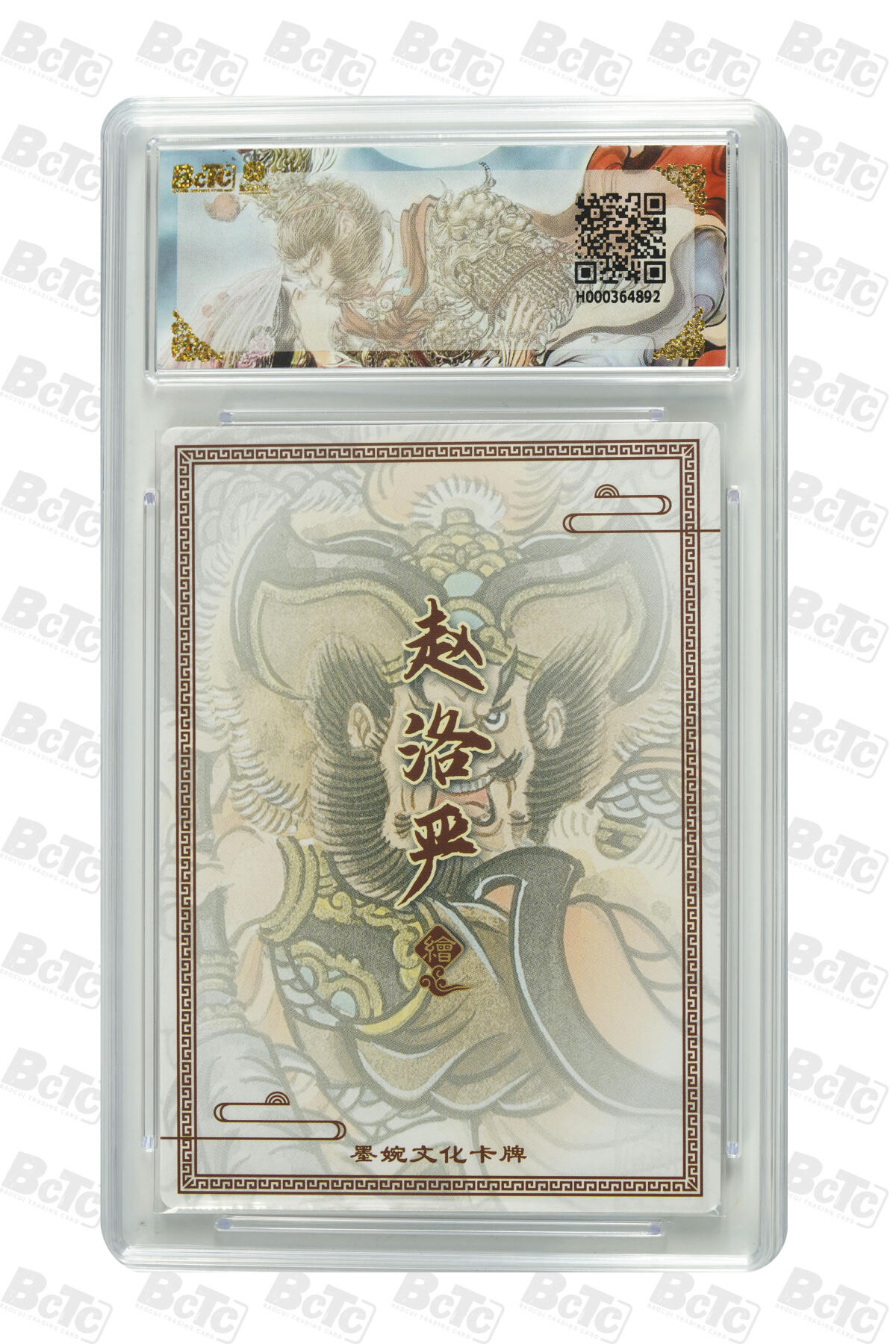 阳大大卡牌拍卖第110期（持续收拍品，周六晚上九点截拍，进群福利早知道）