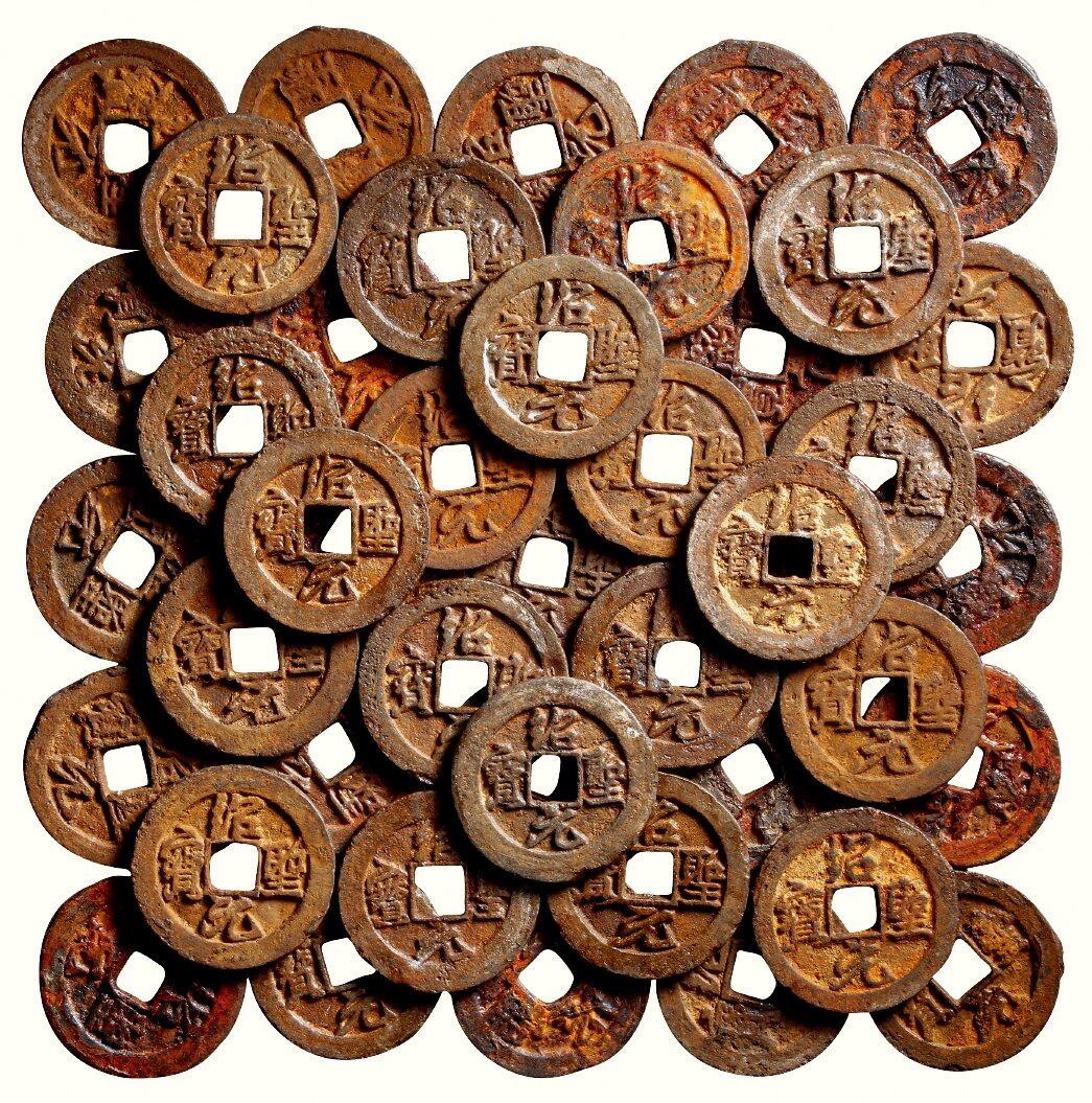 中贸圣佳2026四季・迎春拍卖会 六盈堂藏泉 钱币 证章 卡牌专场 “绍圣元宝”陕西路大铁钱一组四十五枚 尺寸不一