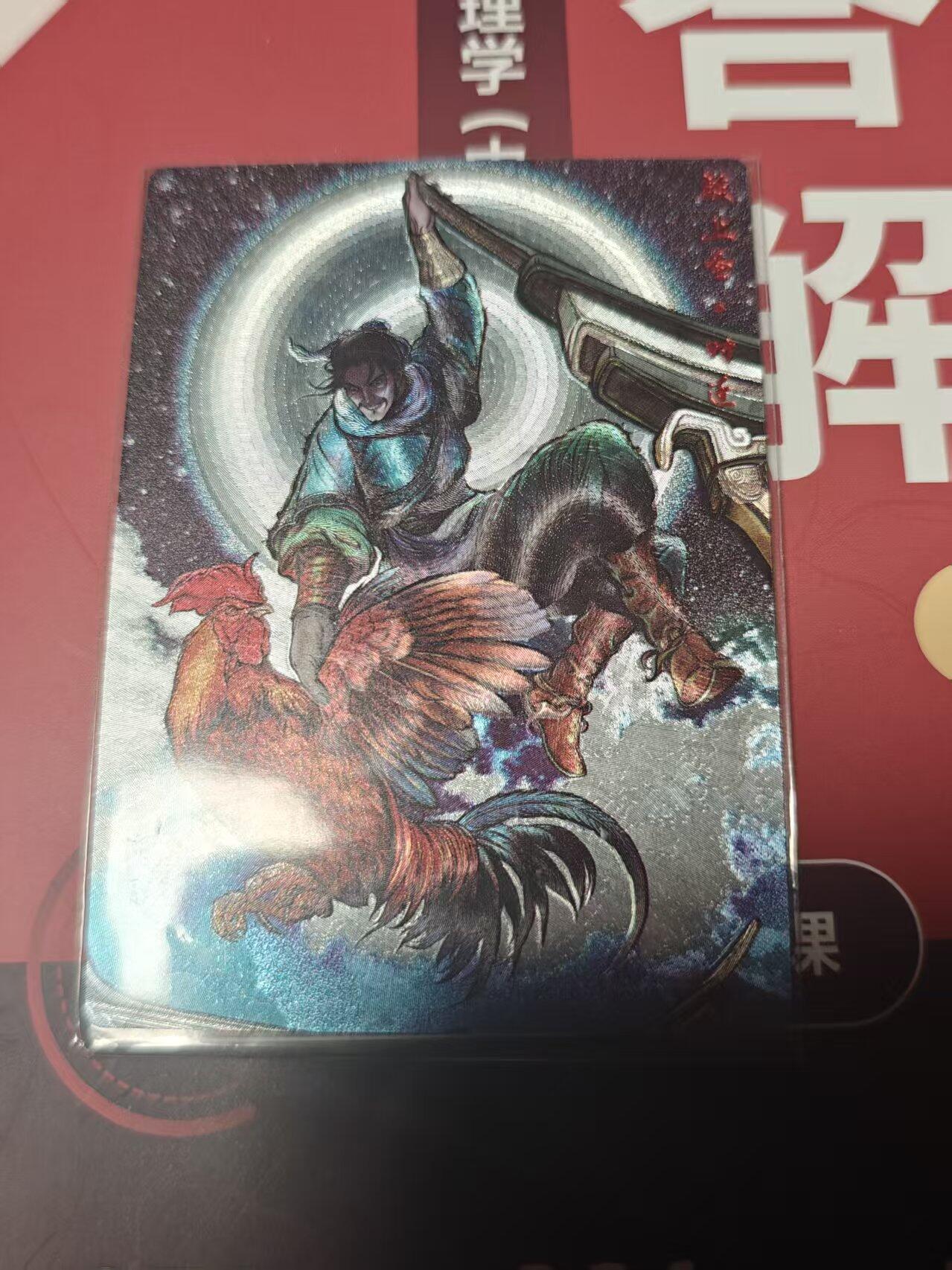 寸草不生 马年 第二期