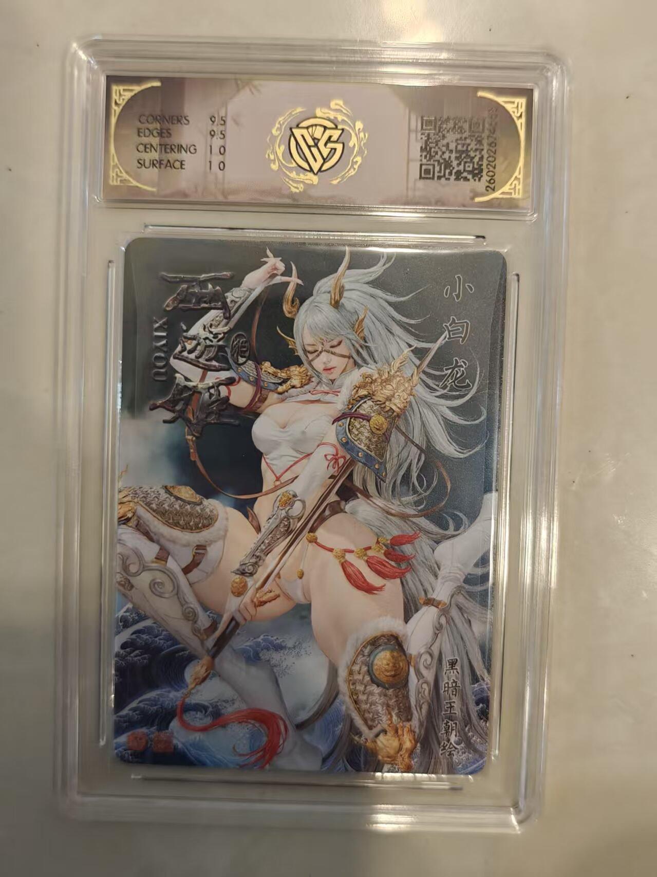 寸草不生 马年 第二期