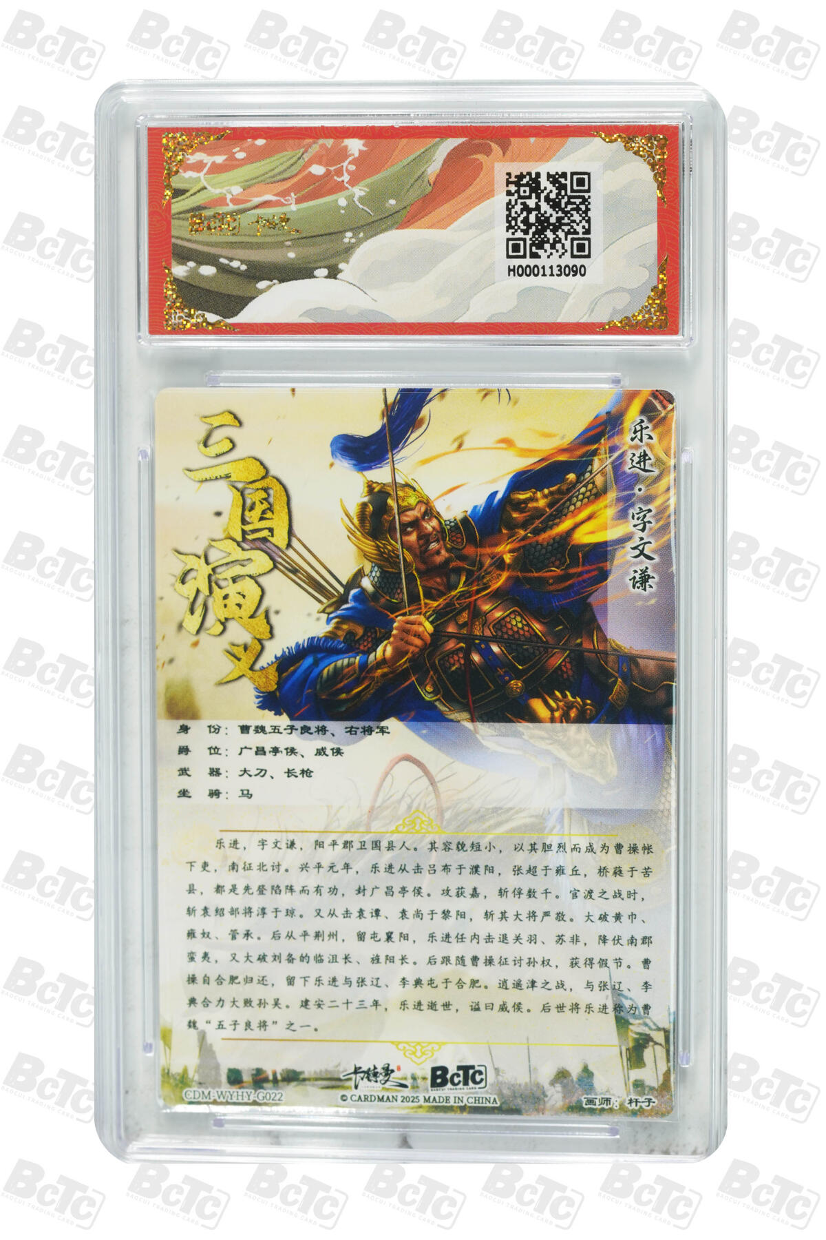 阳大大卡牌拍卖第110期（持续收拍品，周六晚上九点截拍，进群福利早知道）