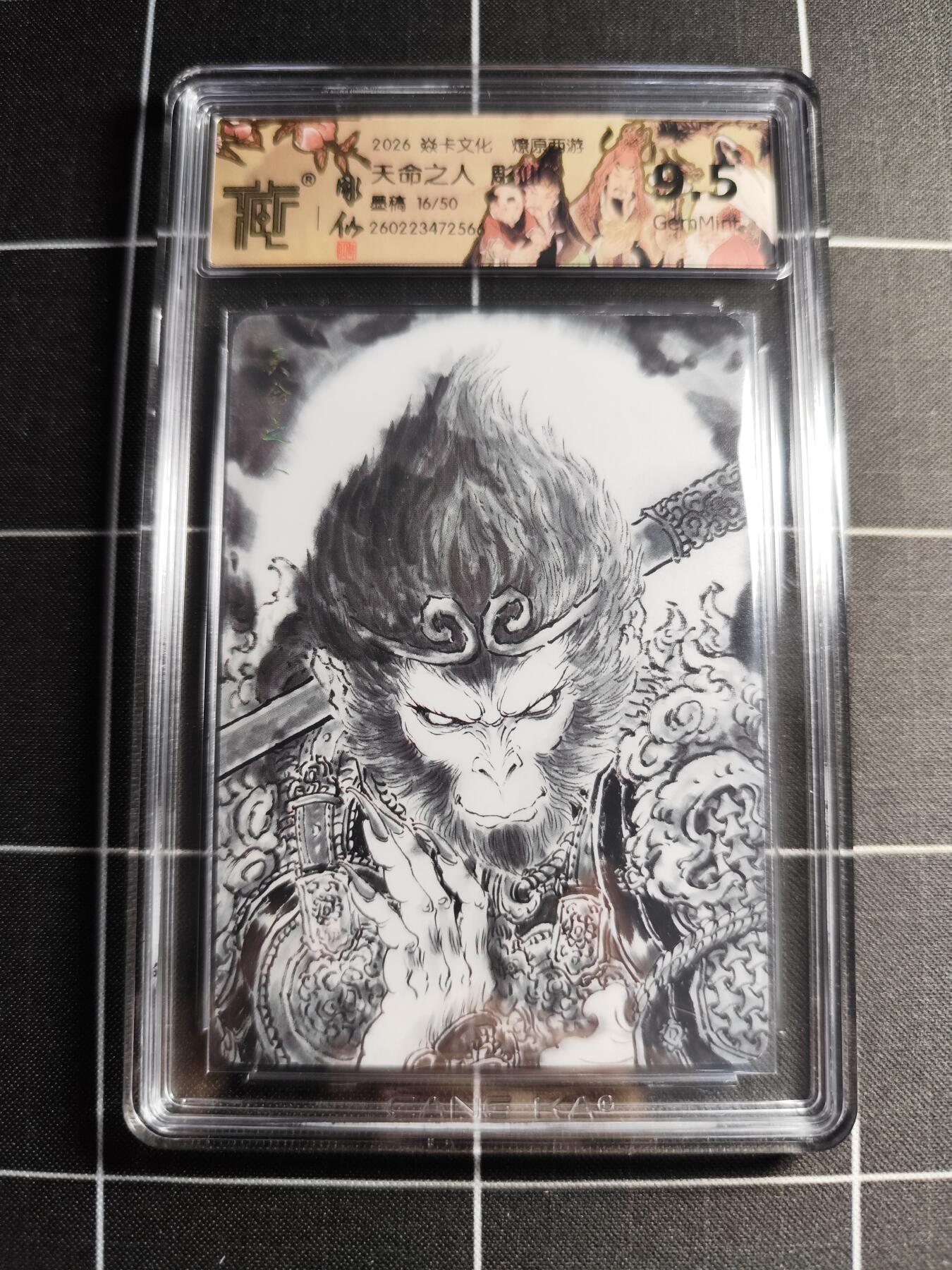 欢迎送拍、零成本上架，释放现金流，合理分配上拍卡品 【墨稿16/50】彫仙 天命之人 10g 焱卡文化＆燎原西游