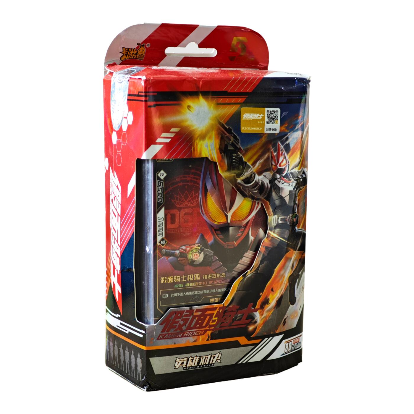 白泽卡牌限时场拍卖第2期 2025 卡游 假面骑士英雄对决 基础加强版 第一弹 仅拆外盒