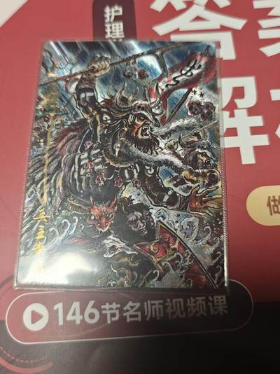 寸草不生 马年 第二期 - 卡德曼 卡友江湖  不二猿 亲签 13/20