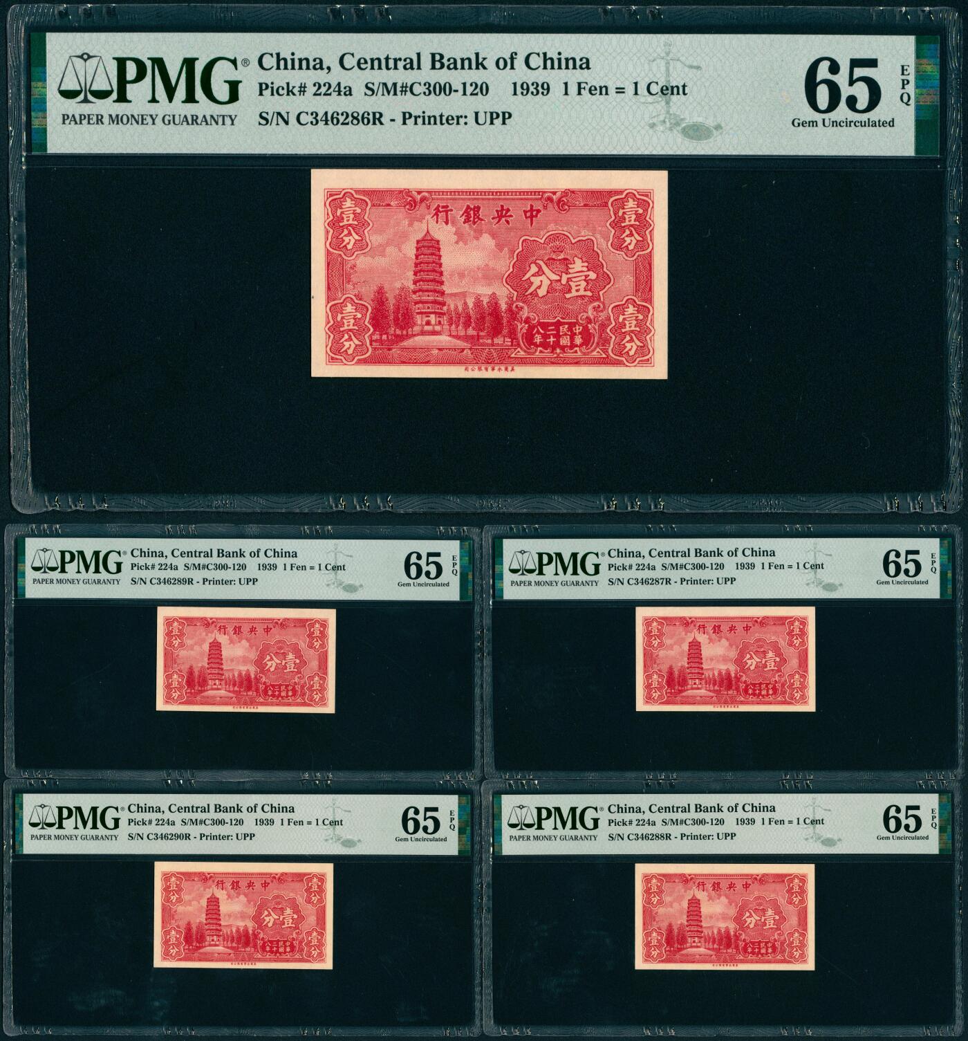 上海炎玺拍卖 玺瑞呈祥 民国二十八年中央银行永宁版壹分5枚 PMG 65 EPQ
