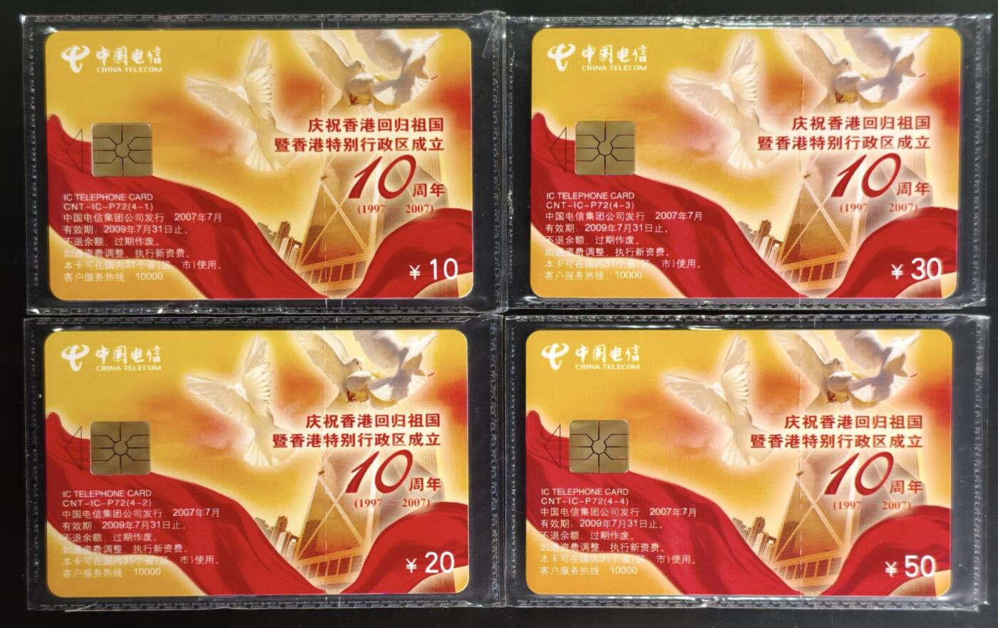 公藏第63期裸卡拍卖