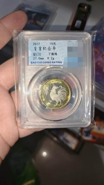 霸总卡牌第五期 - 生肖纪念币 MS70