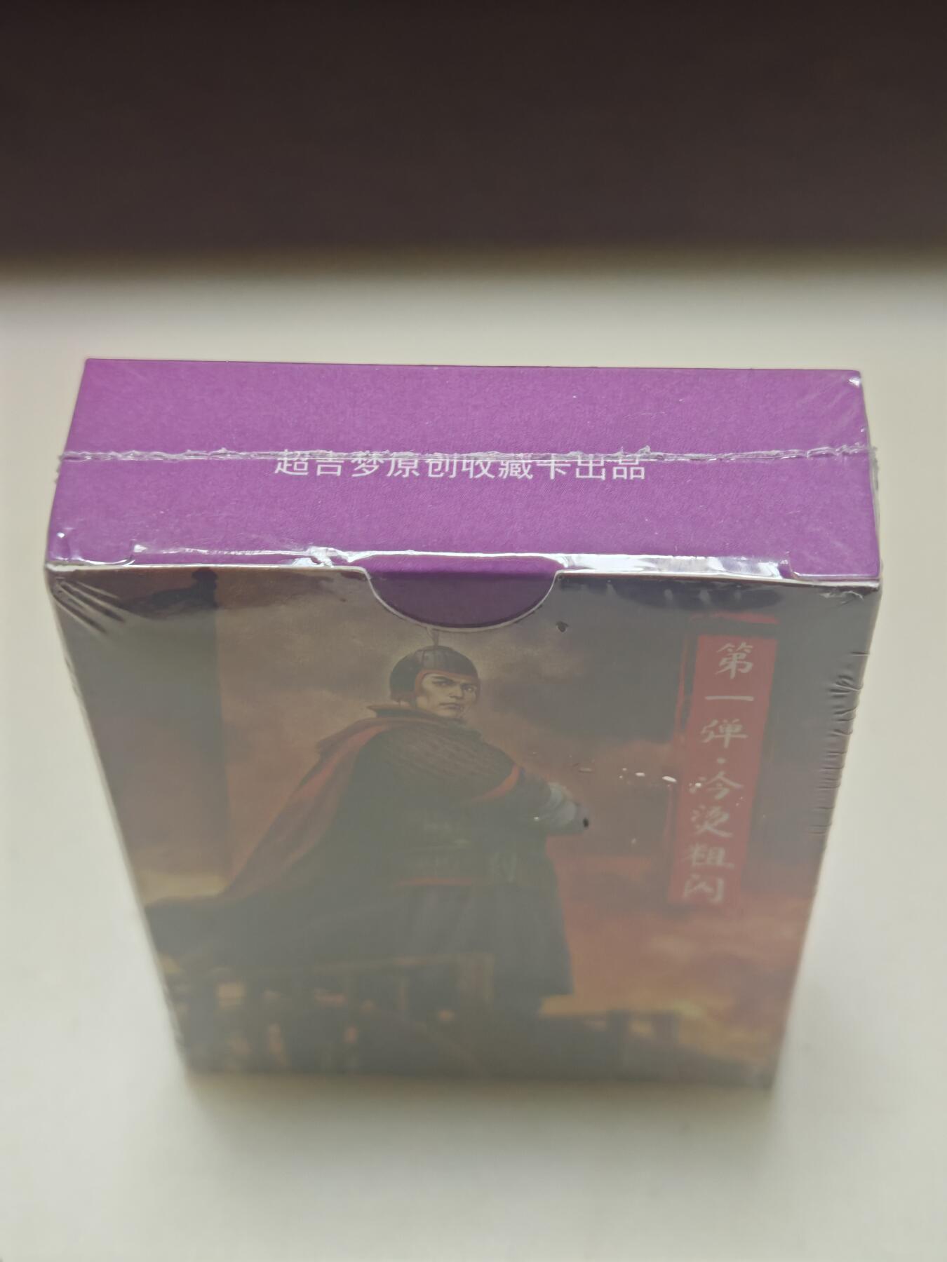 超吉梦 历代五虎第一弹，冷烫粗闪套