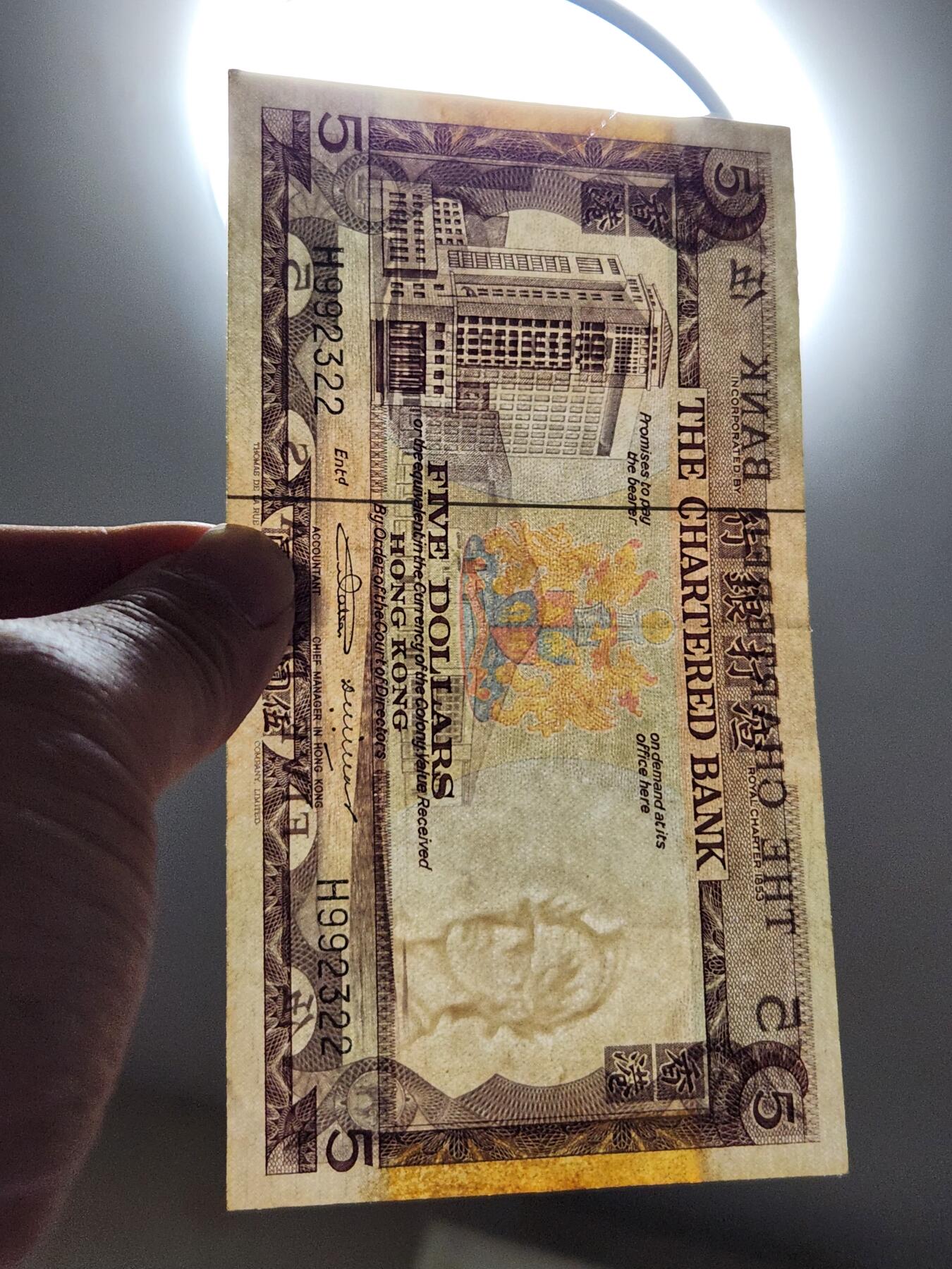 4月10号晚上8点 中外纸币自动截拍第54场 渣打银行5元