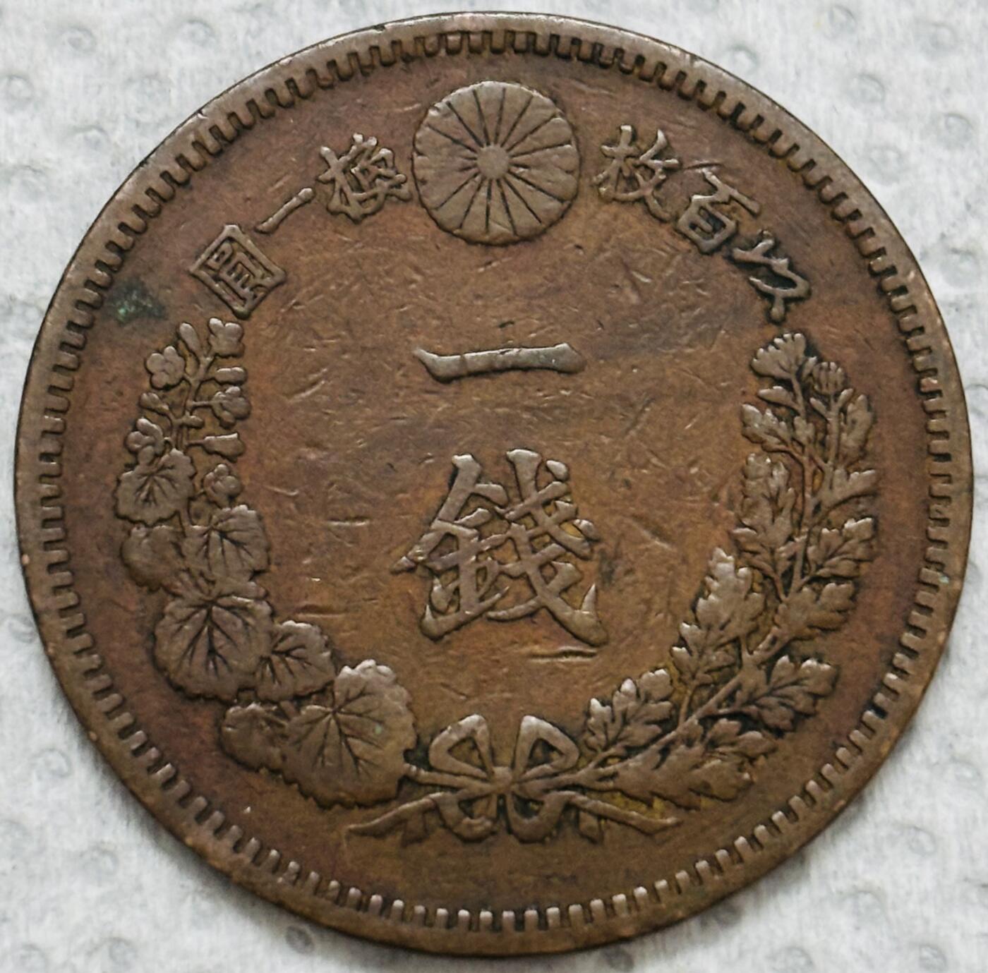 文馨钱币收藏第 299 场，长期接代拍业务