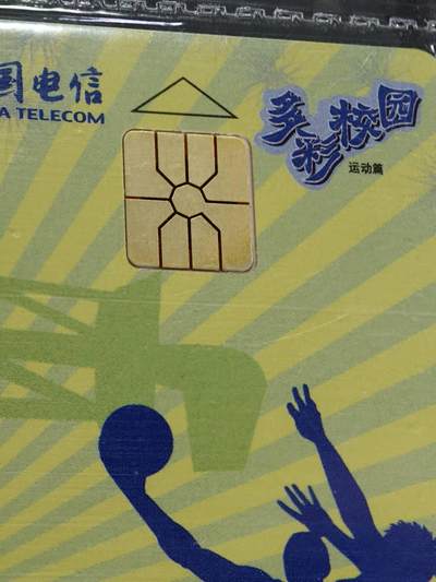 公藏第63期裸卡拍卖 电信IC新卡（IC-P73  多彩校园）4全原封套广东版，芯片看图。