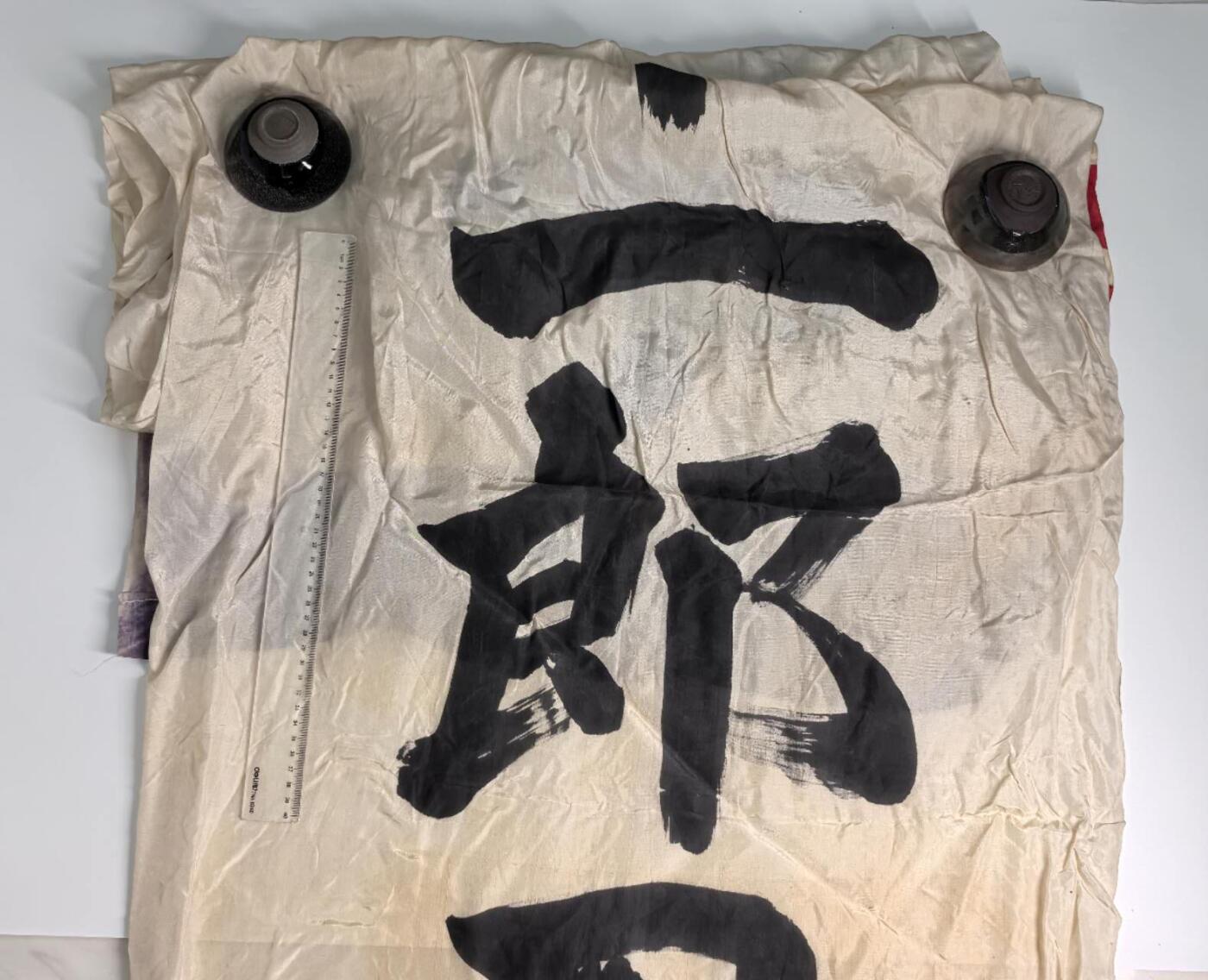 小驴勋章奖章收藏4月11日周六晚六点拍卖（珍爱和平，收藏战争，铭记历史，勿忘国耻，忠党爱国。有偿代拍，送拍规则在简介最后，参拍须阅读规则后再参拍，关系到运费包装发货时效真假辨别等关键信息，拍卖时不再发原图，看大图店主微信码在拍卖店铺介绍里） 柜子超长旗