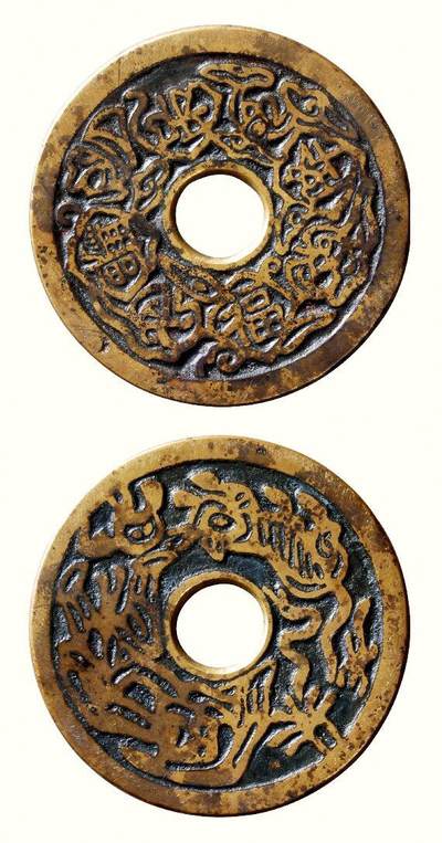 中贸圣佳2026四季・迎春拍卖会 六盈堂藏泉 钱币 证章 卡牌专场 - “驱邪降福”背天师五毒湘炉圆孔花钱 直径41.8mm；厚1.7mm