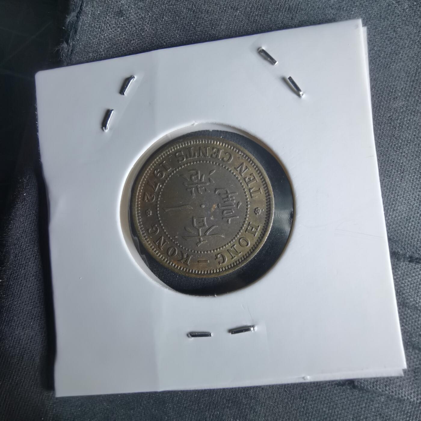 沼泽如烟--第1048场 香港1972年一毫