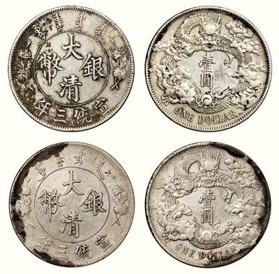 中贸圣佳2026四季・迎春拍卖会 六盈堂藏泉 钱币 证章 卡牌专场 - 大清银币壹圆一组两枚