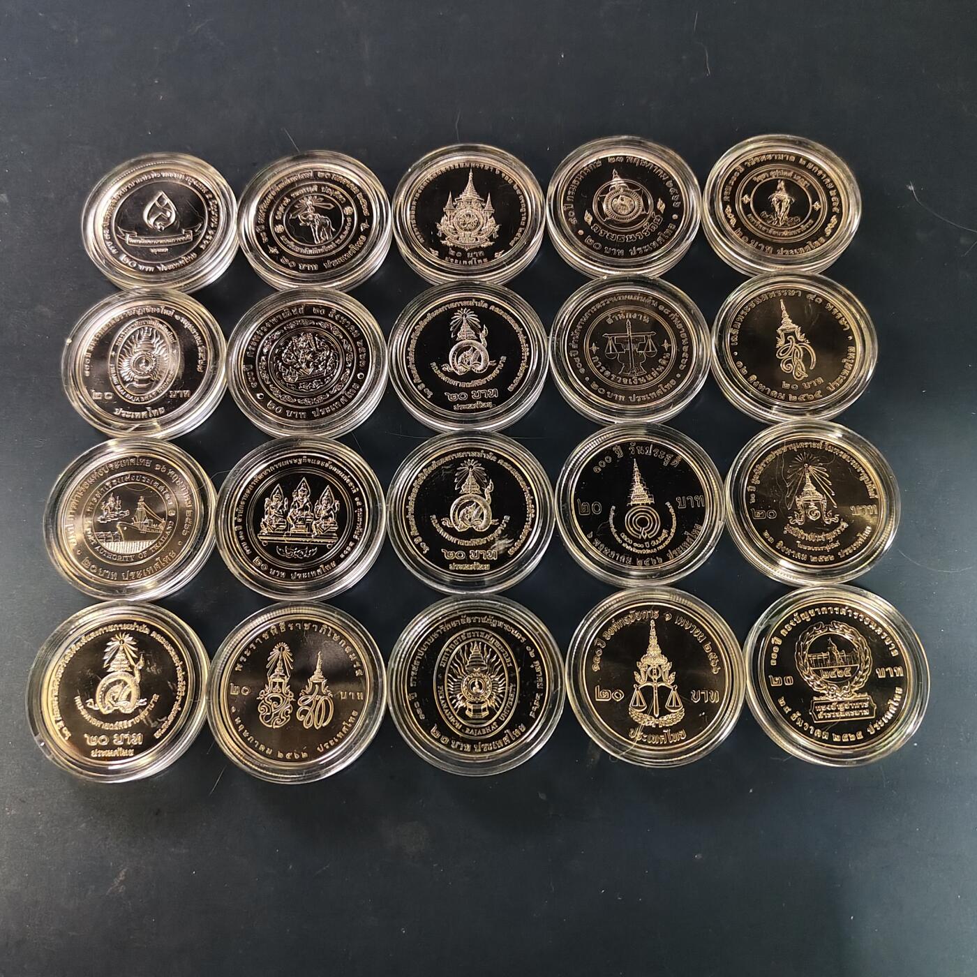 【全场包邮】纯粹捡漏拍521场 【批量】泰国近期拉玛十世20铢纪念币20枚一组