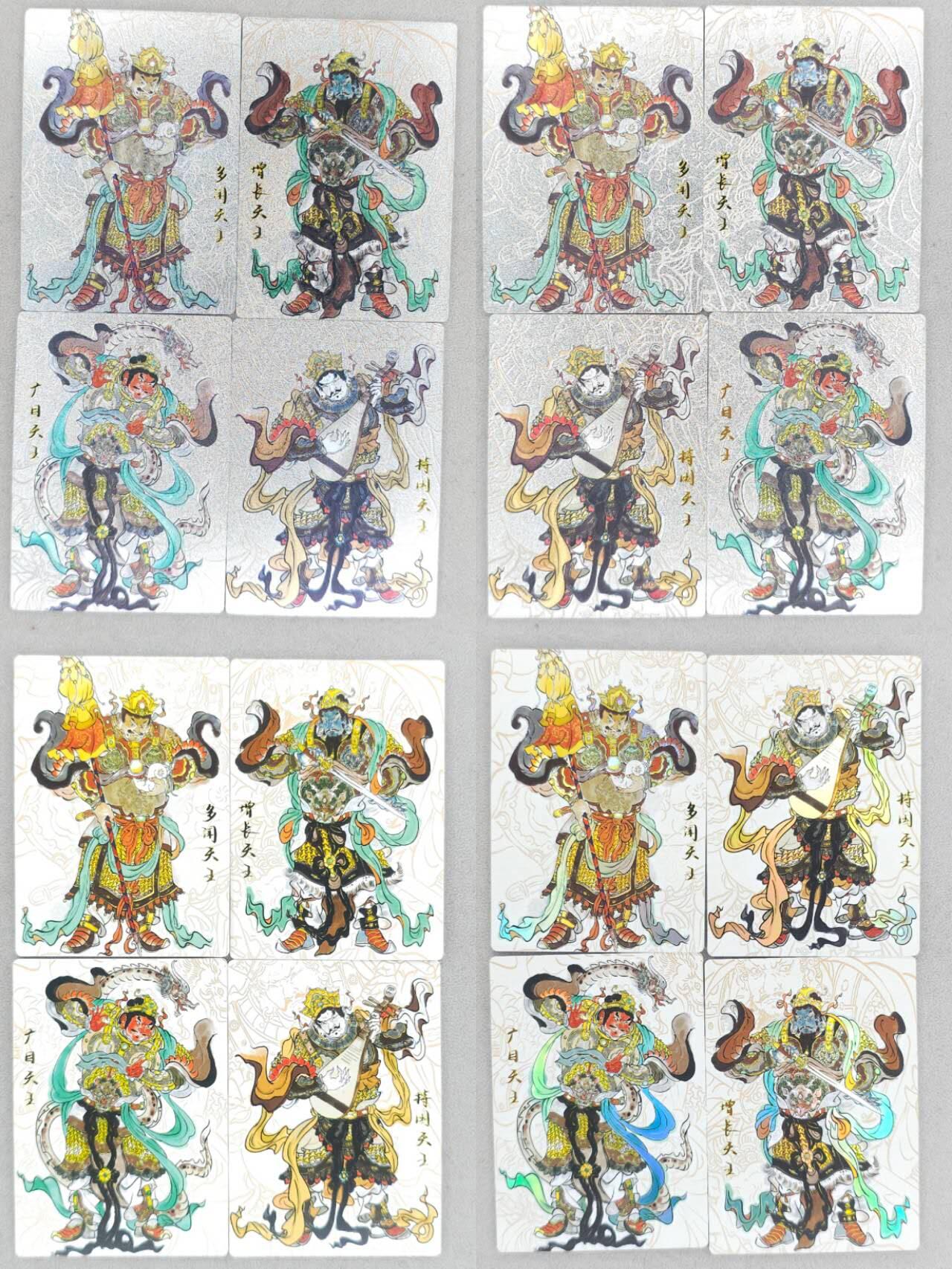 龙虎卡牌-八二场（满200元包邮，无佣金，每周六结拍，欢迎送拍） 16张  韵卡文化 梦韵西游 王不亮 - 四大天王 四工艺 (普卡+彩闪+半粗+全粗)