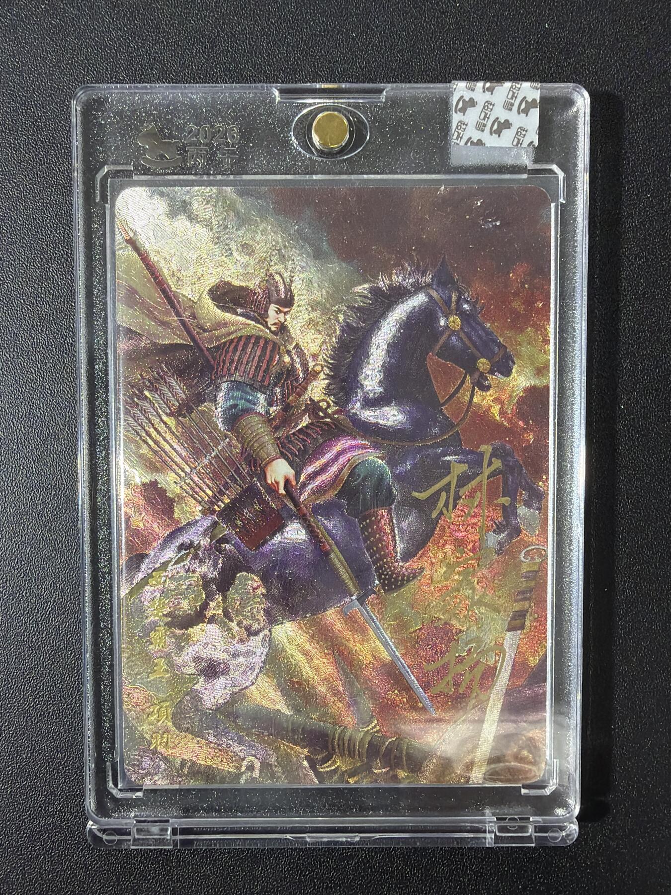 NO.30 好又多金牌大场，每周一站式配齐，方便凑单！（周6晚9点截拍，卖家送拍0抽成！） 【052/180编亲签】超吉梦 林家扬亲签 项羽 粗闪 官封砖