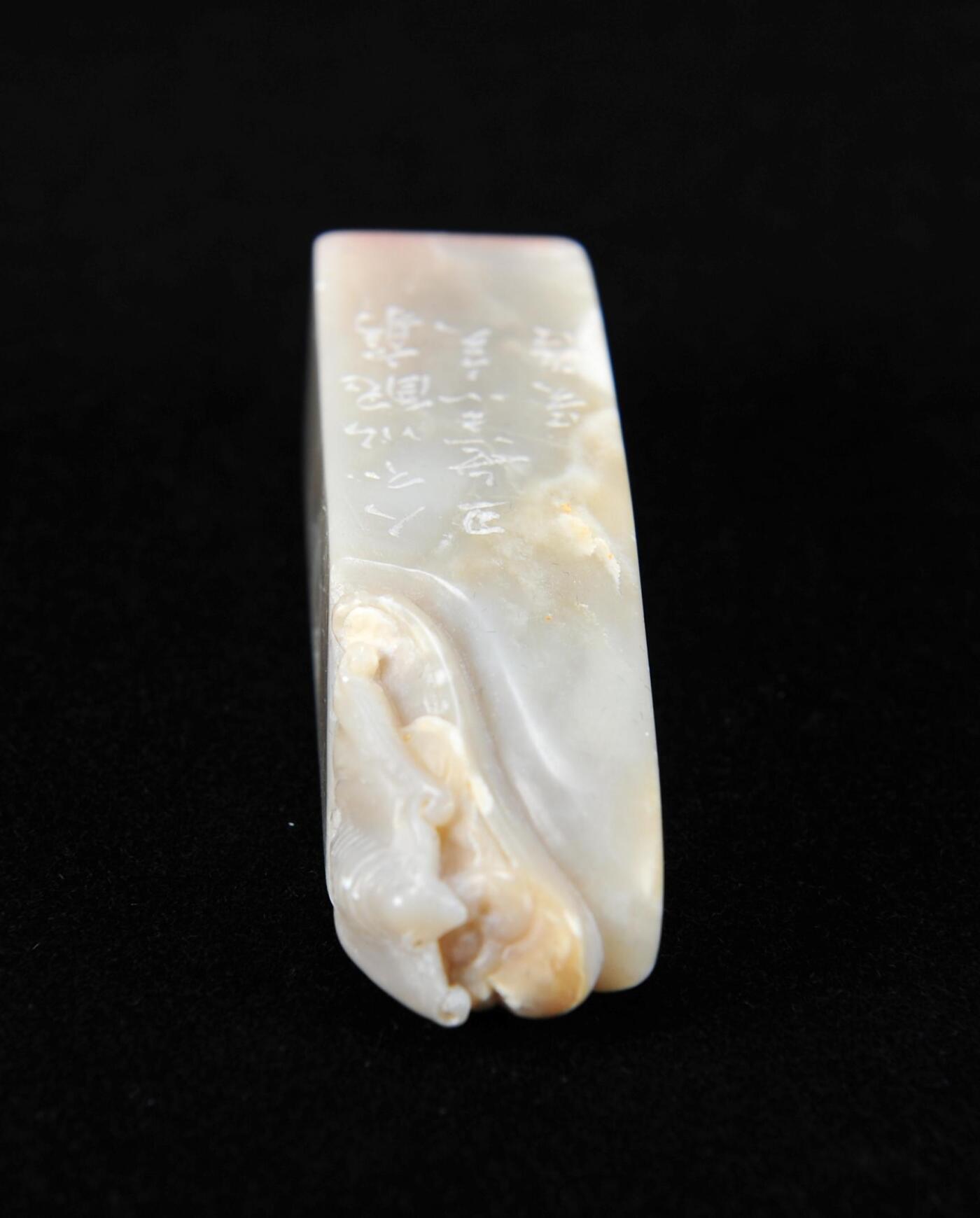  碧月说宝.近现代名家篆刻印章专场-纪晓岚纪念馆原馆长旧藏 寿山福寿钮印章