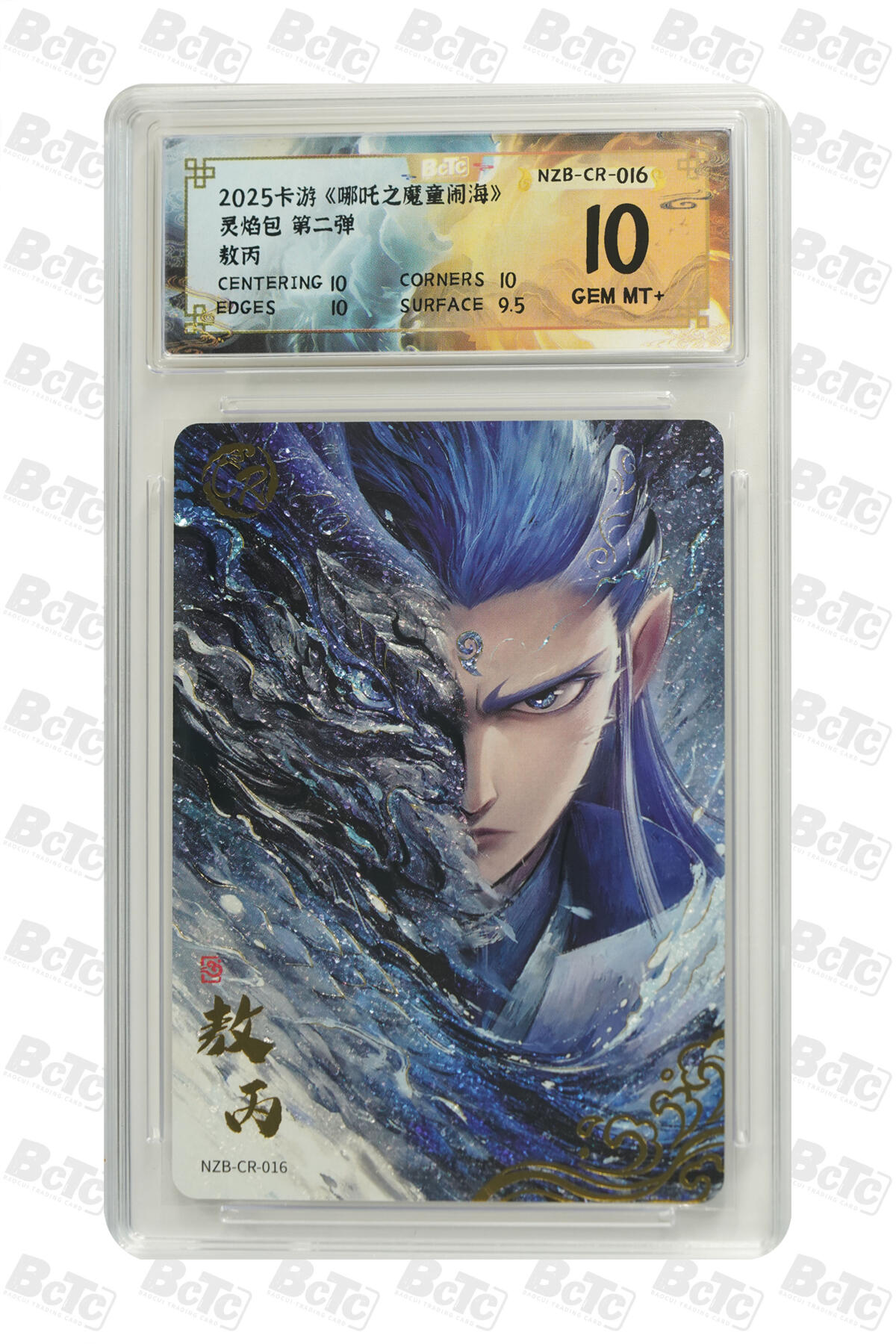 阳大大卡牌拍卖第110期（持续收拍品，周六晚上九点截拍，进群福利早知道）