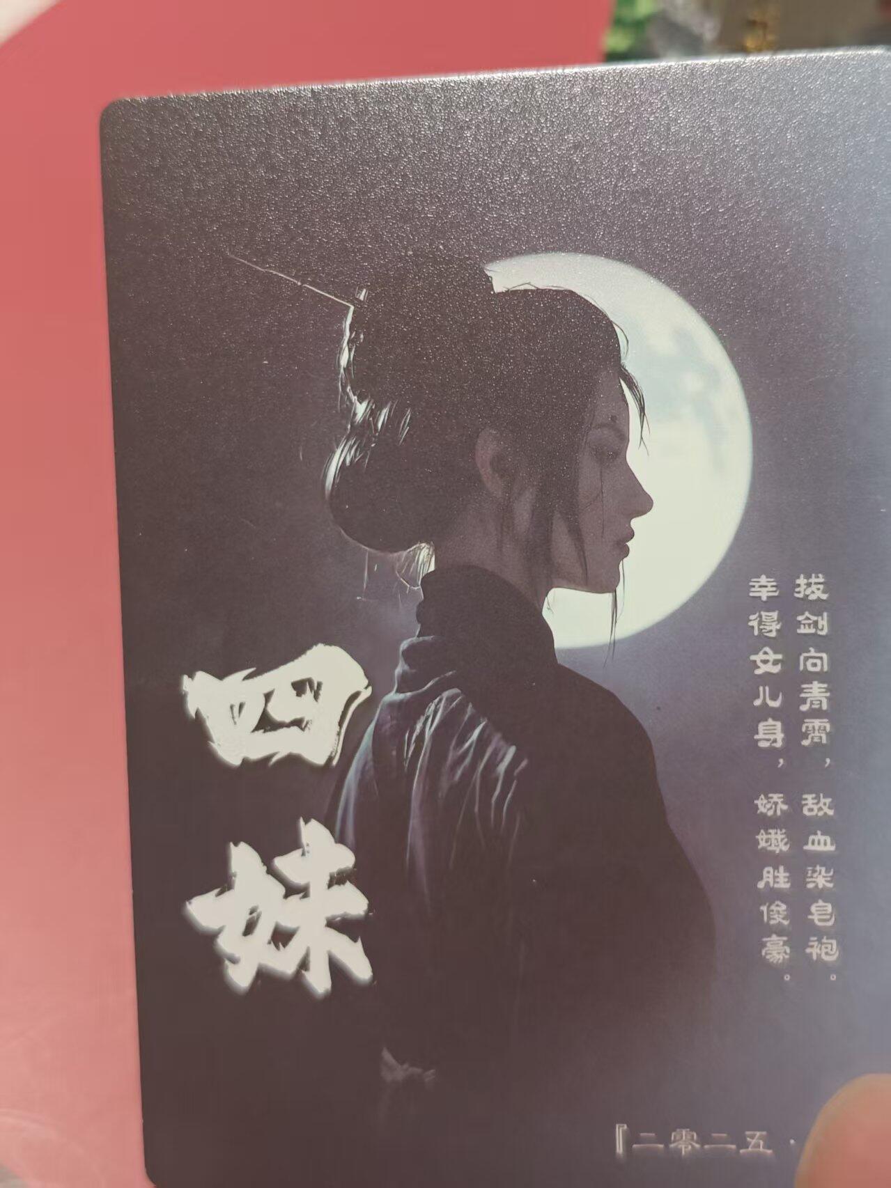 寸草不生 马年 第二期