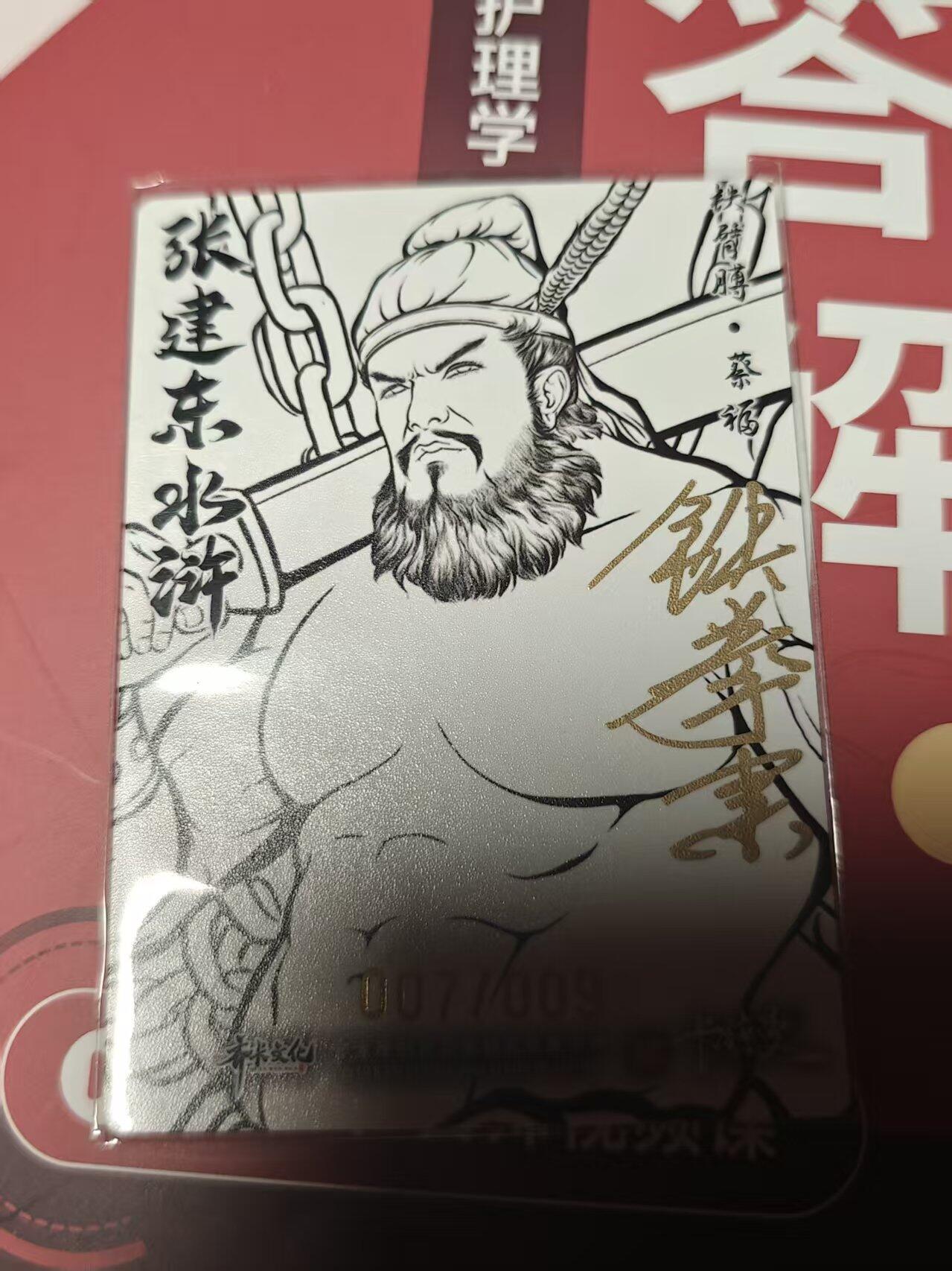 寸草不生 马年 第二期