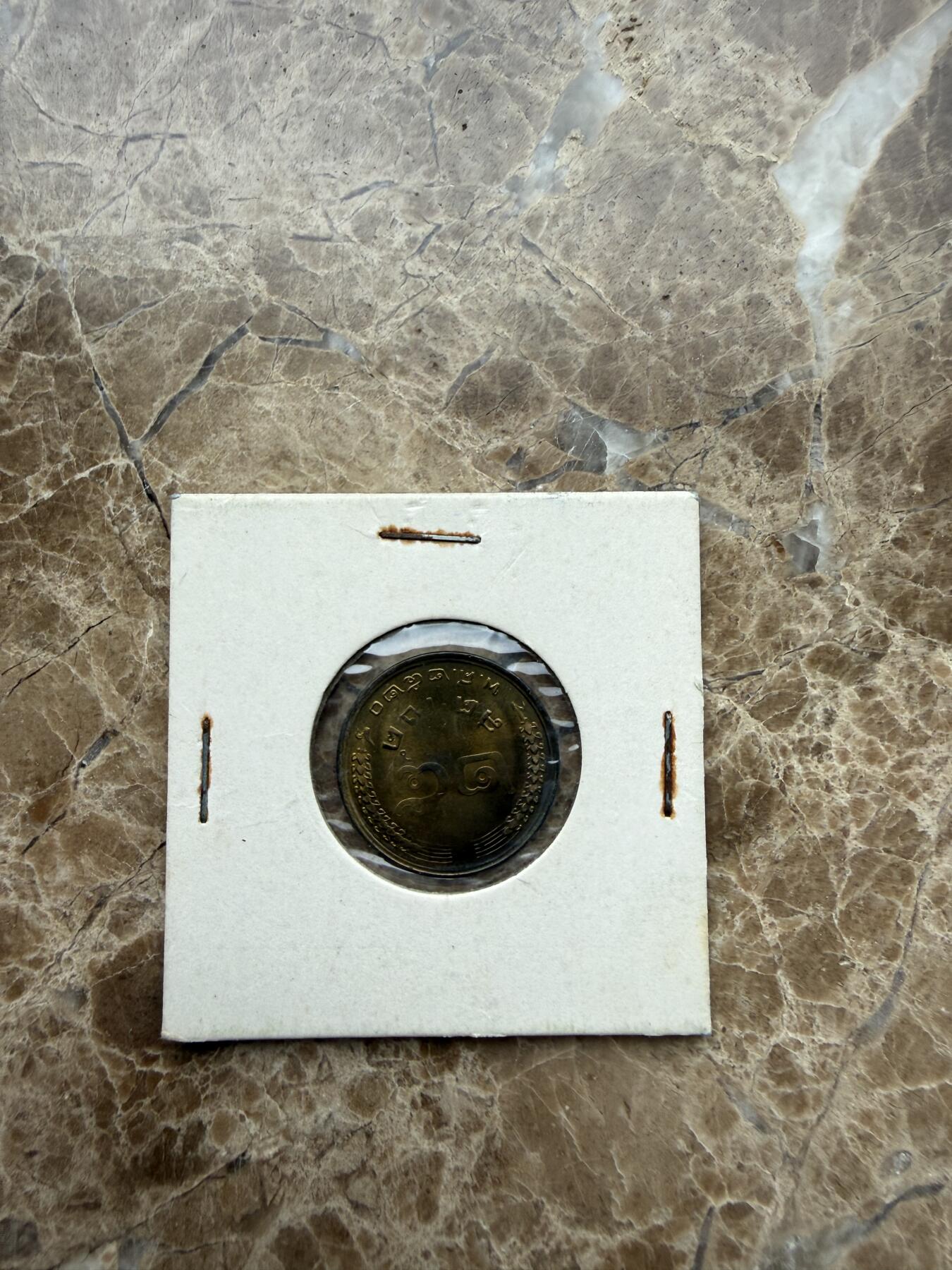 四海杂货铺第二十八场 泰国硬币