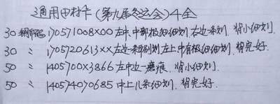 公藏第63期裸卡拍卖 通用田村新卡（CNT-57  第九届冬运会）4全品相钢印码见描述。