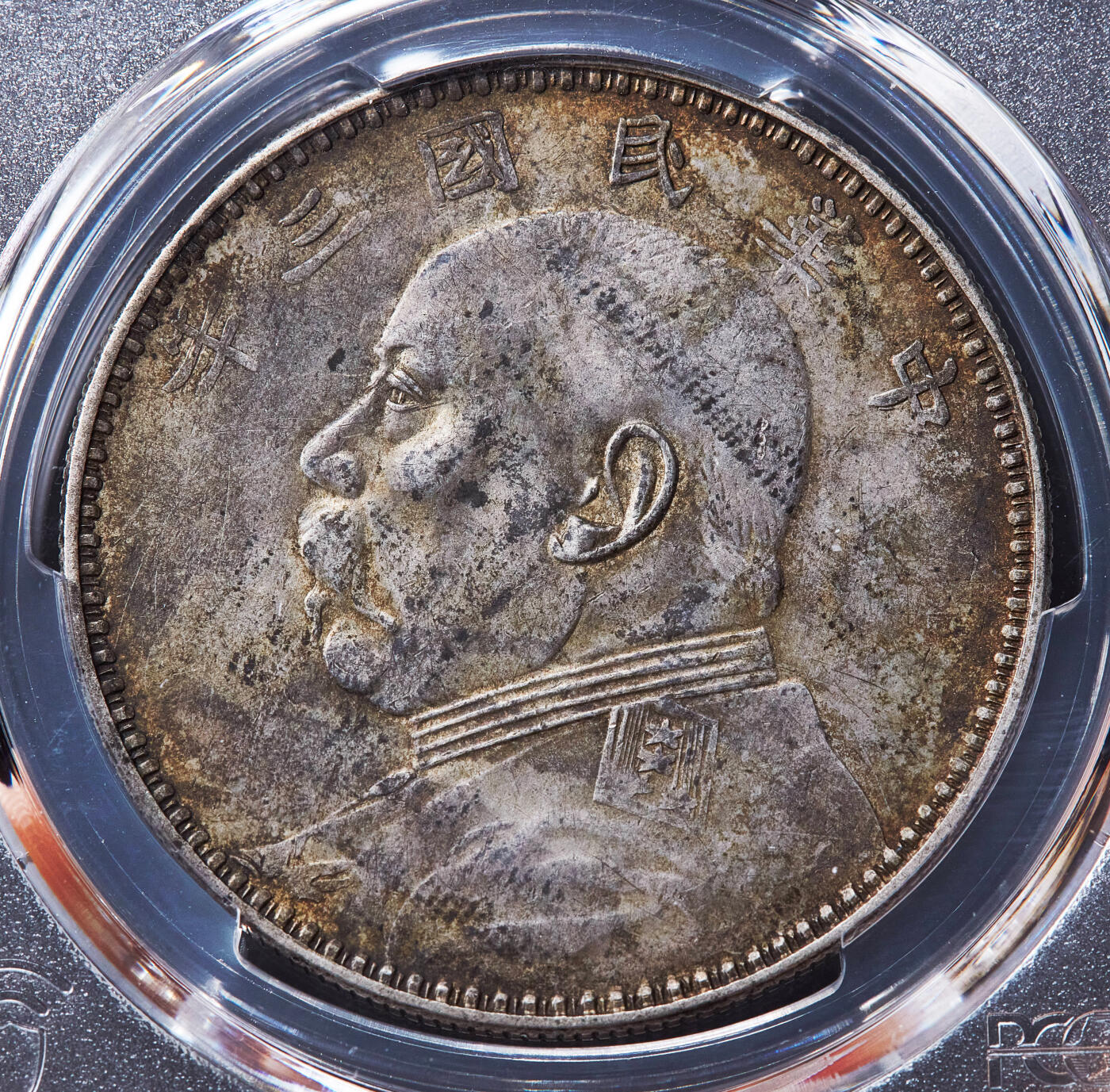 【俄甄集藏】满园春色-2026年(051)04-22星期三 晚 19:30 全场包邮 中华民国三年1914年袁大头甘肃版1元大银币，PCGS XFD，黄油五彩老包浆，原味状态