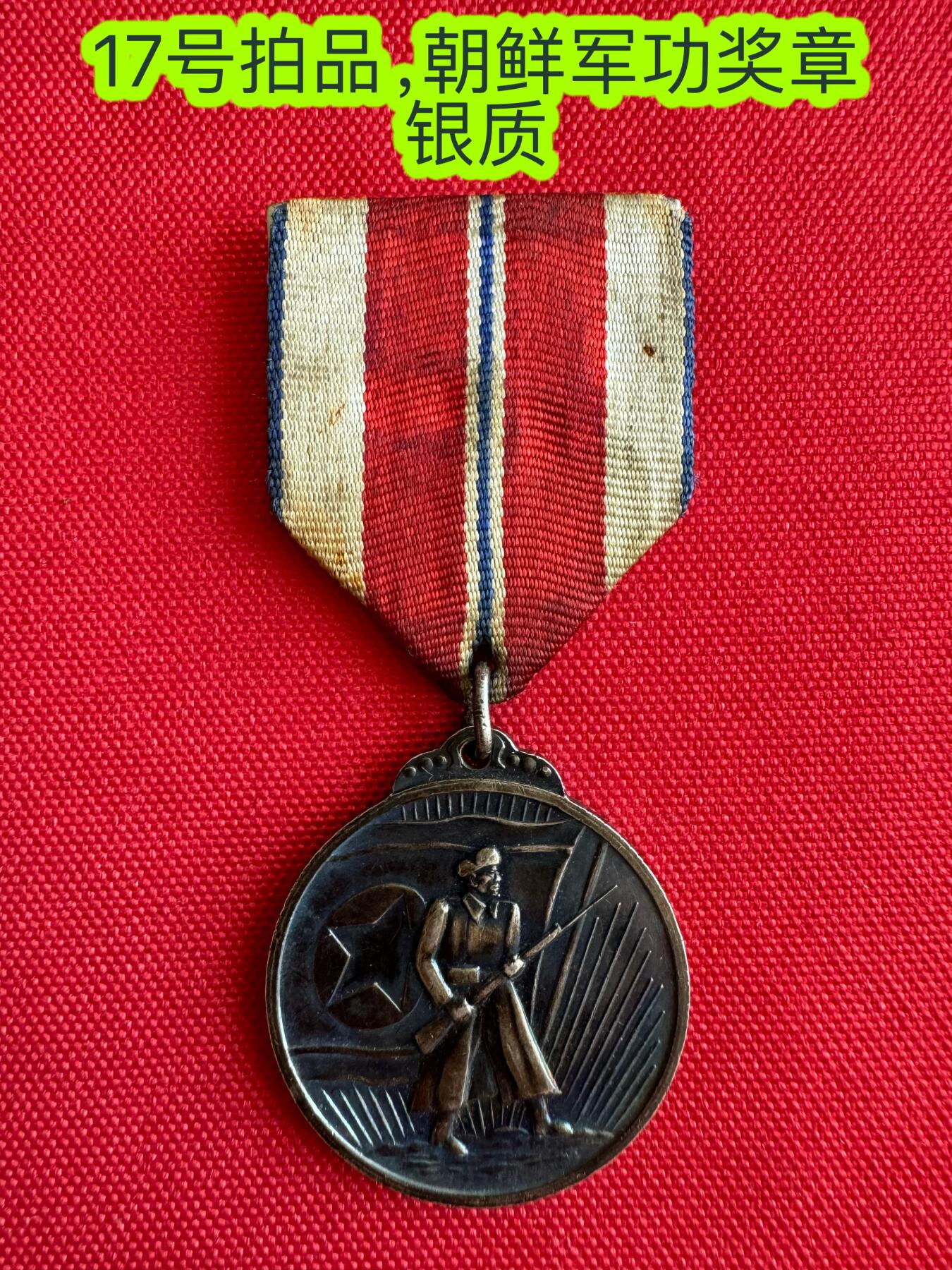 五哥徽章群   11号周六晚上八点4群联拍 银章