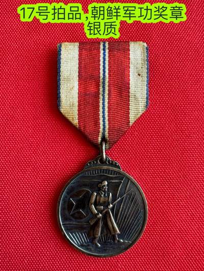 五哥徽章群   11号周六晚上八点4群联拍 - 银章