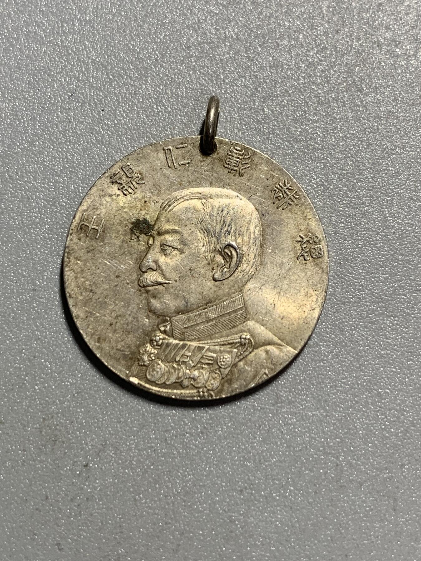 远东徽章小铺4月12日周日晚上9点结束 彰仁亲王银章