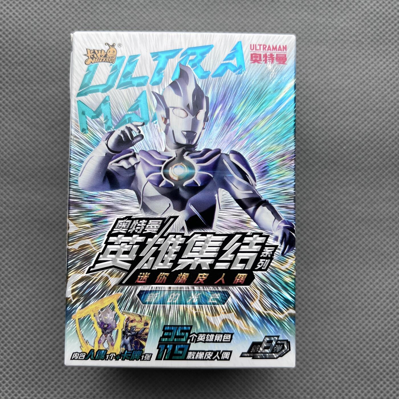 锦色铺子的潮玩第十一期 🌸🌸🌸无佣金🌸 🌸🌸   卡游 奥特曼 英雄集结系列 迷你橡皮人偶 内含人偶1个+卡牌1张 布鲁奥特曼