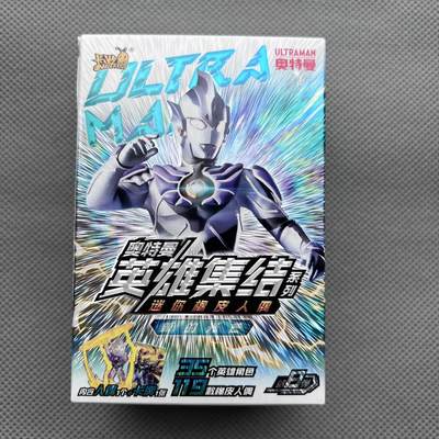 锦色铺子的潮玩第十一期 🌸🌸🌸无佣金🌸 🌸🌸   - 卡游 奥特曼 英雄集结系列 迷你橡皮人偶 内含人偶1个+卡牌1张 布鲁奥特曼