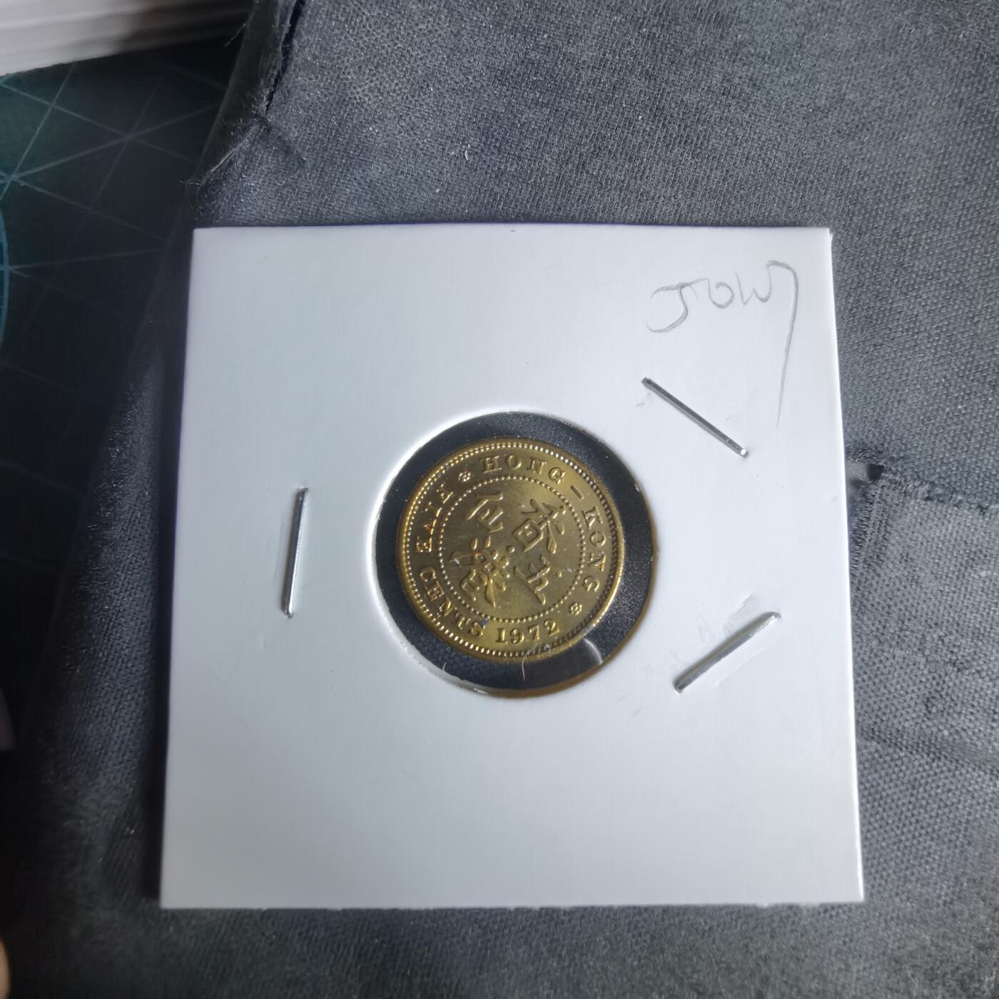 沼泽如烟--第1050场 香港1972年五仙