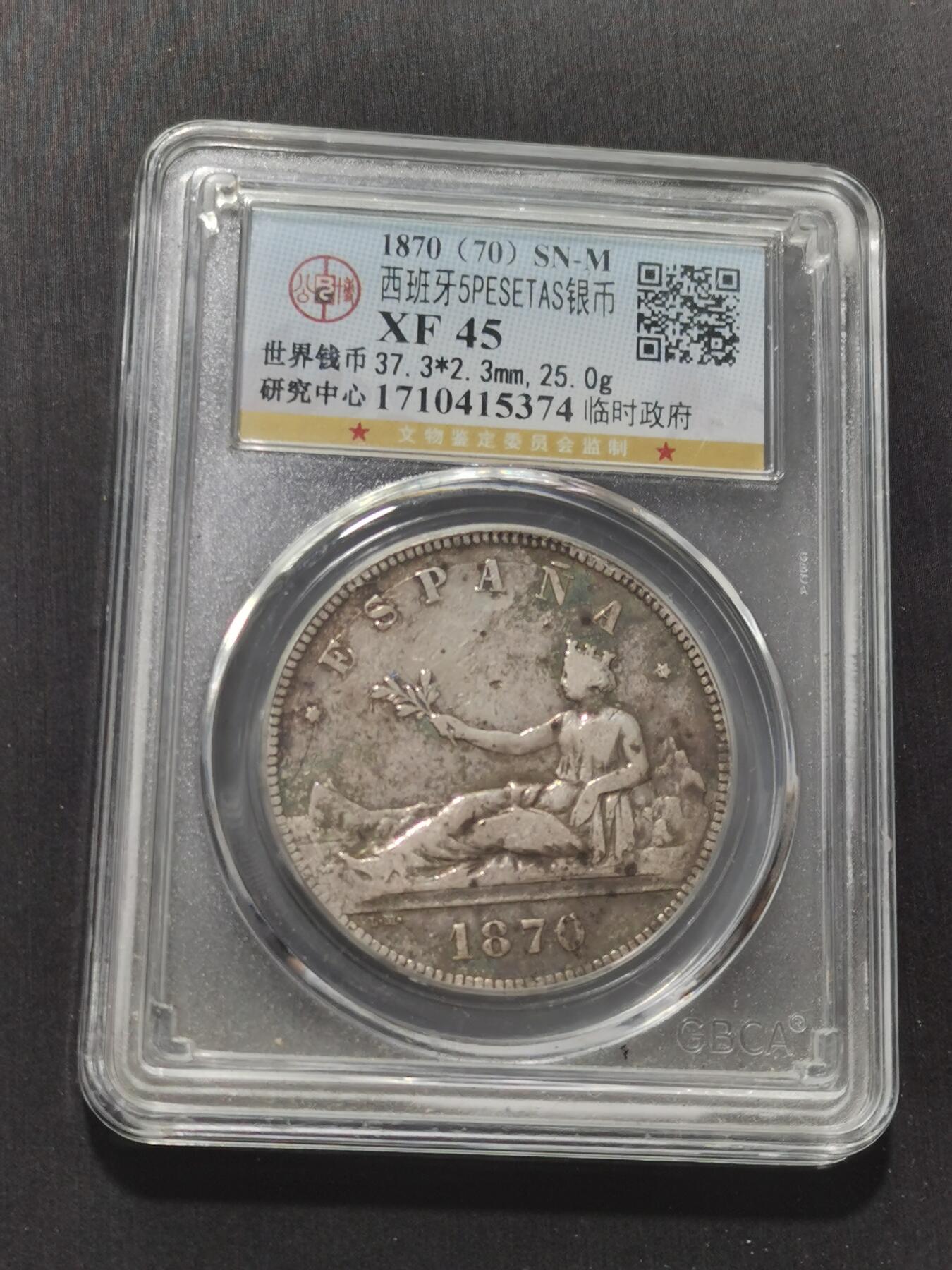 天下钱庄专场欢迎参拍