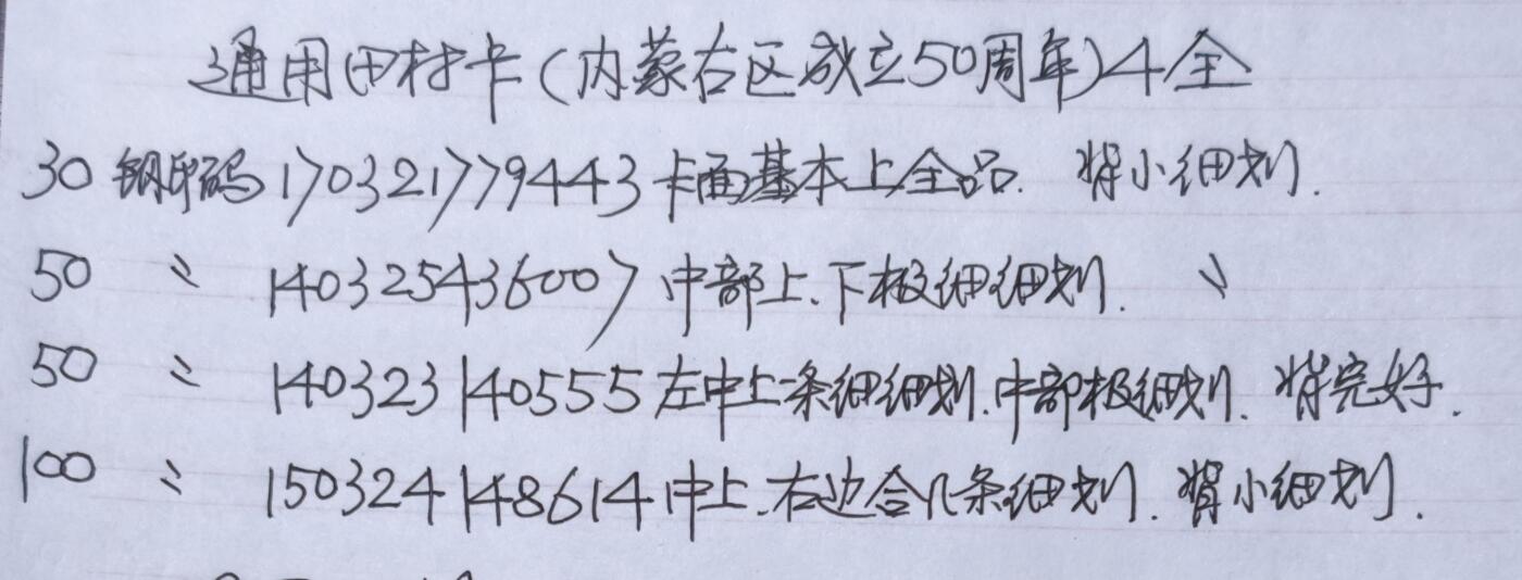 公藏第63期裸卡拍卖