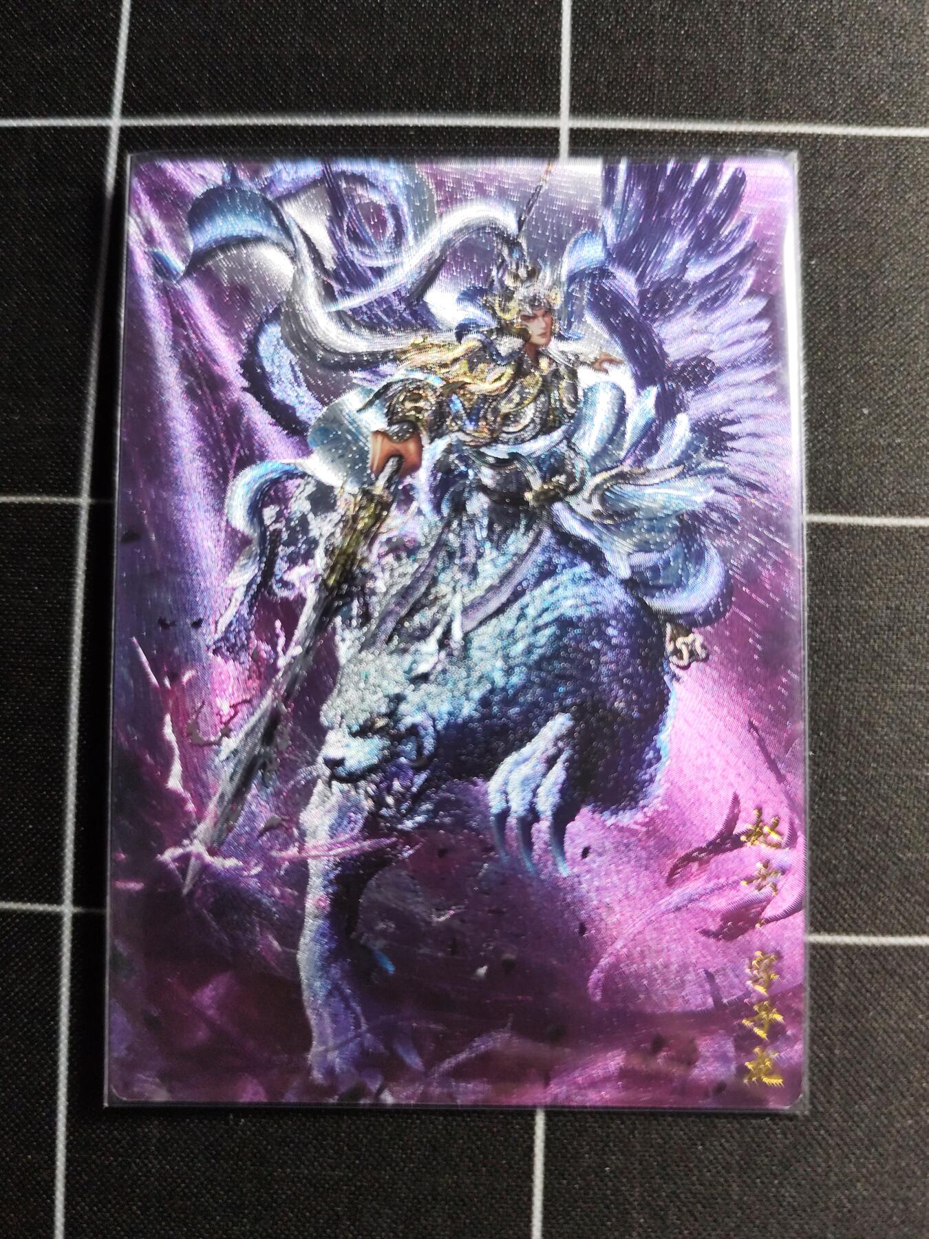 欢迎送拍、零成本上架，释放现金流，合理分配上拍卡品 【折光】大西几 关羽 卡德曼＆三国演义