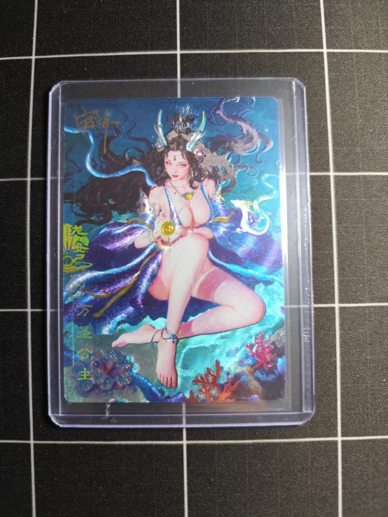 欢迎送拍、零成本上架，释放现金流，合理分配上拍卡品 【折光亲签07/10】宗rich 龙女 奇典文化