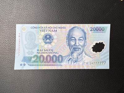 桂P钱币文化工作室拍卖第四十九期 - 越南2024年版2万盾塑料钞，全同号777777，全新UNC