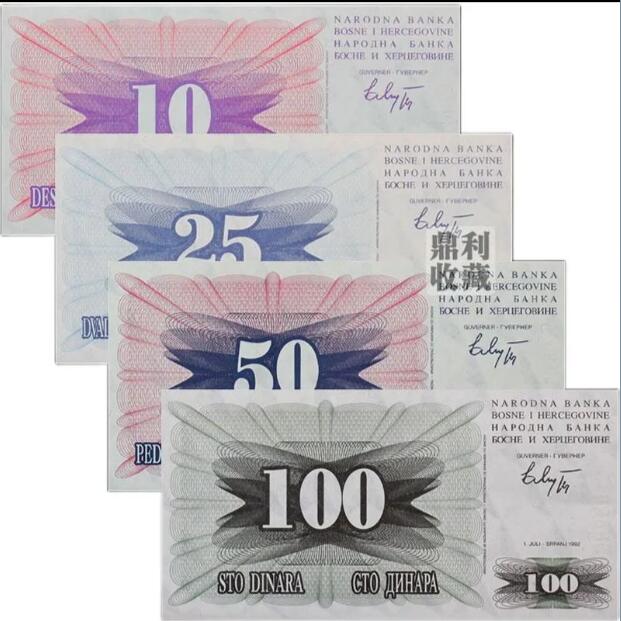 保真 波黑大全套4张 欧洲各国外币纸币钱币纸钞收藏真币