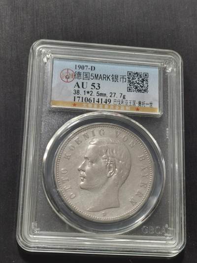 天下钱庄专场欢迎参拍 - 德国巴伐利亚奥托5马克银币