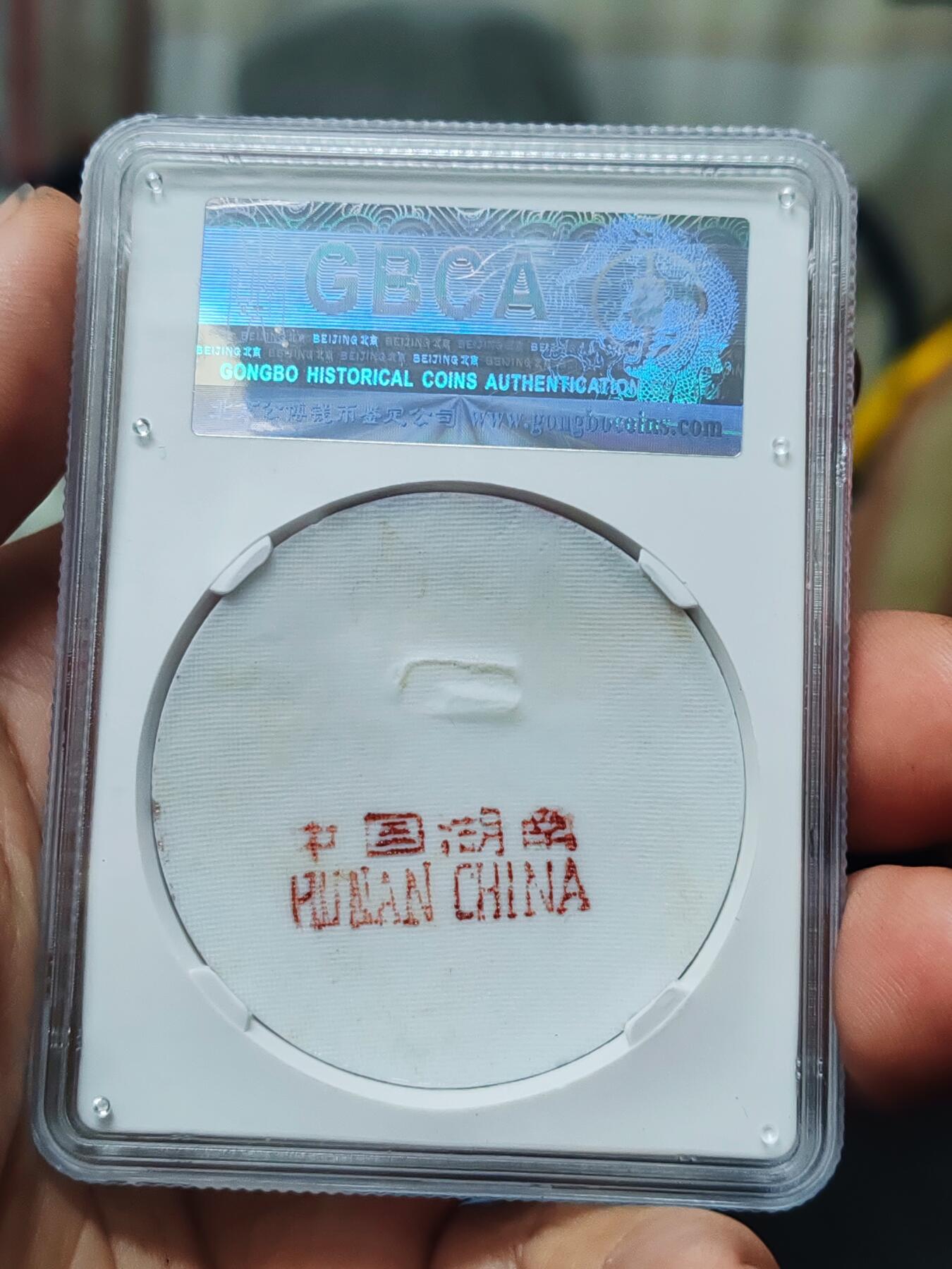 公博ms63毛林站像章