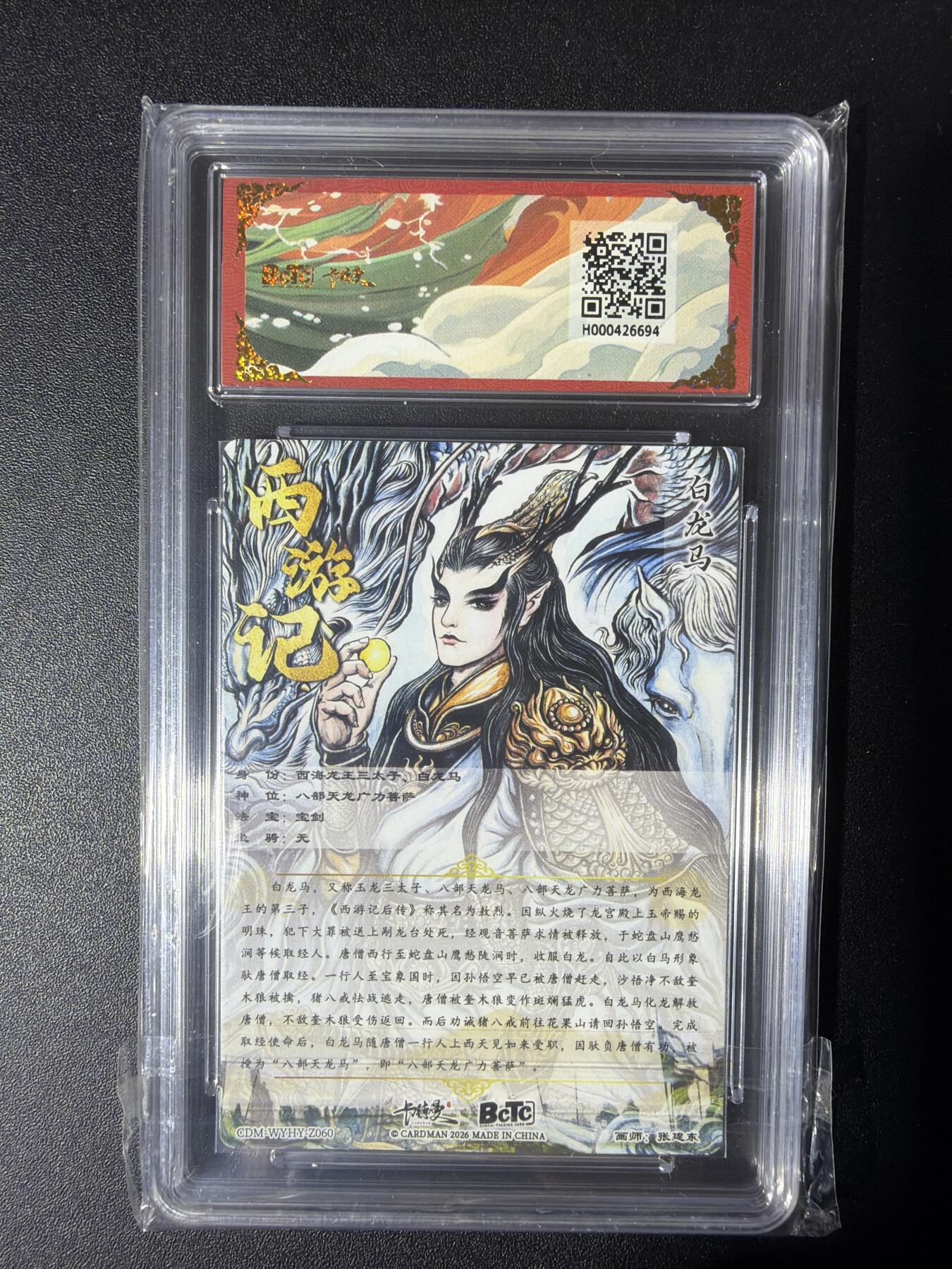 NO.30 好又多金牌大场，每周一站式配齐，方便凑单！（周6晚9点截拍，卖家送拍0抽成！） 【爆金】卡德曼 西游 张建东 白龙马 粗闪